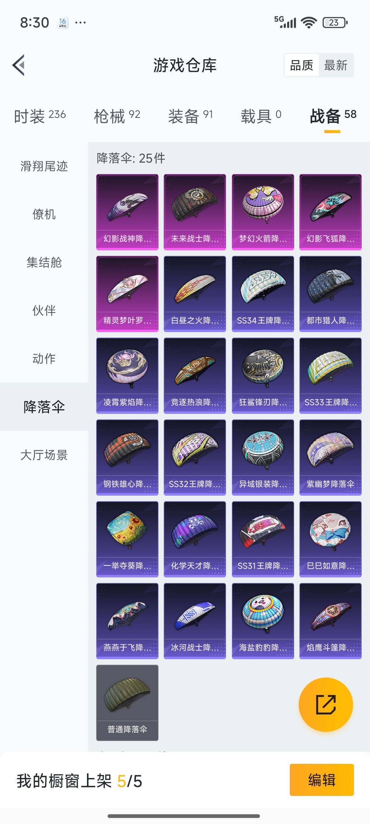 WZQM456636王者荣耀账号详情图28