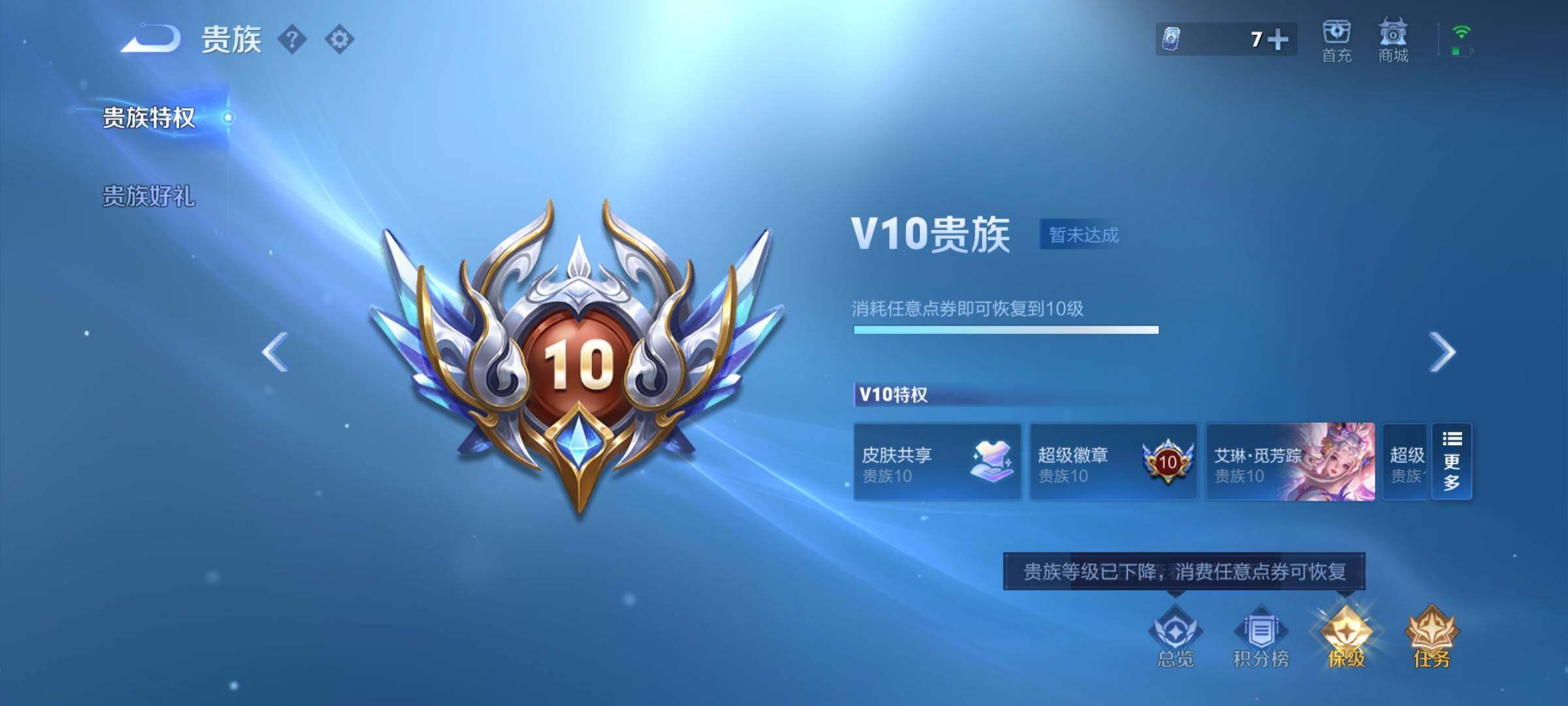 WZCMW458298王者荣耀账号详情图24