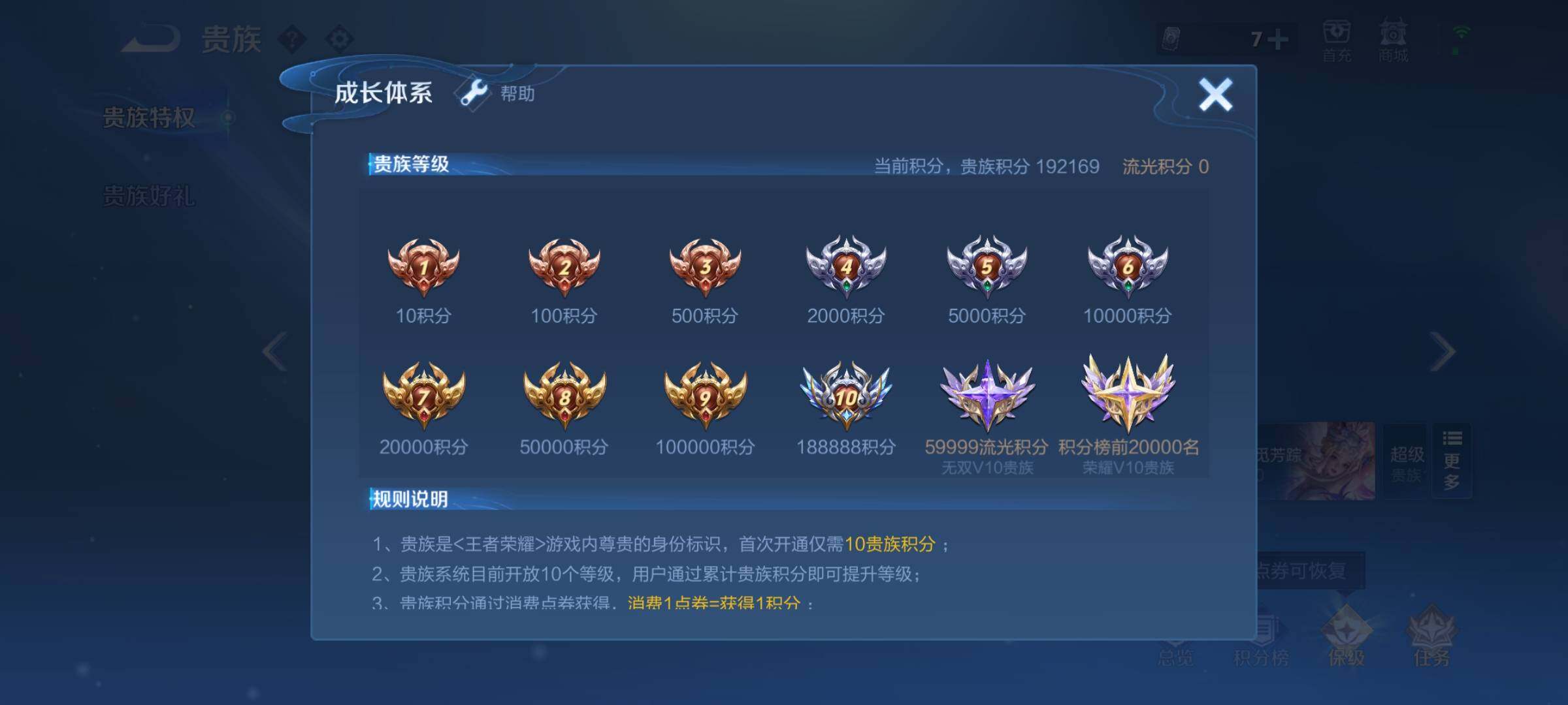 WZCMW458298王者荣耀账号详情图25