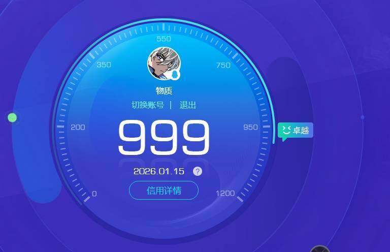 WZKG471628王者荣耀账号详情图7