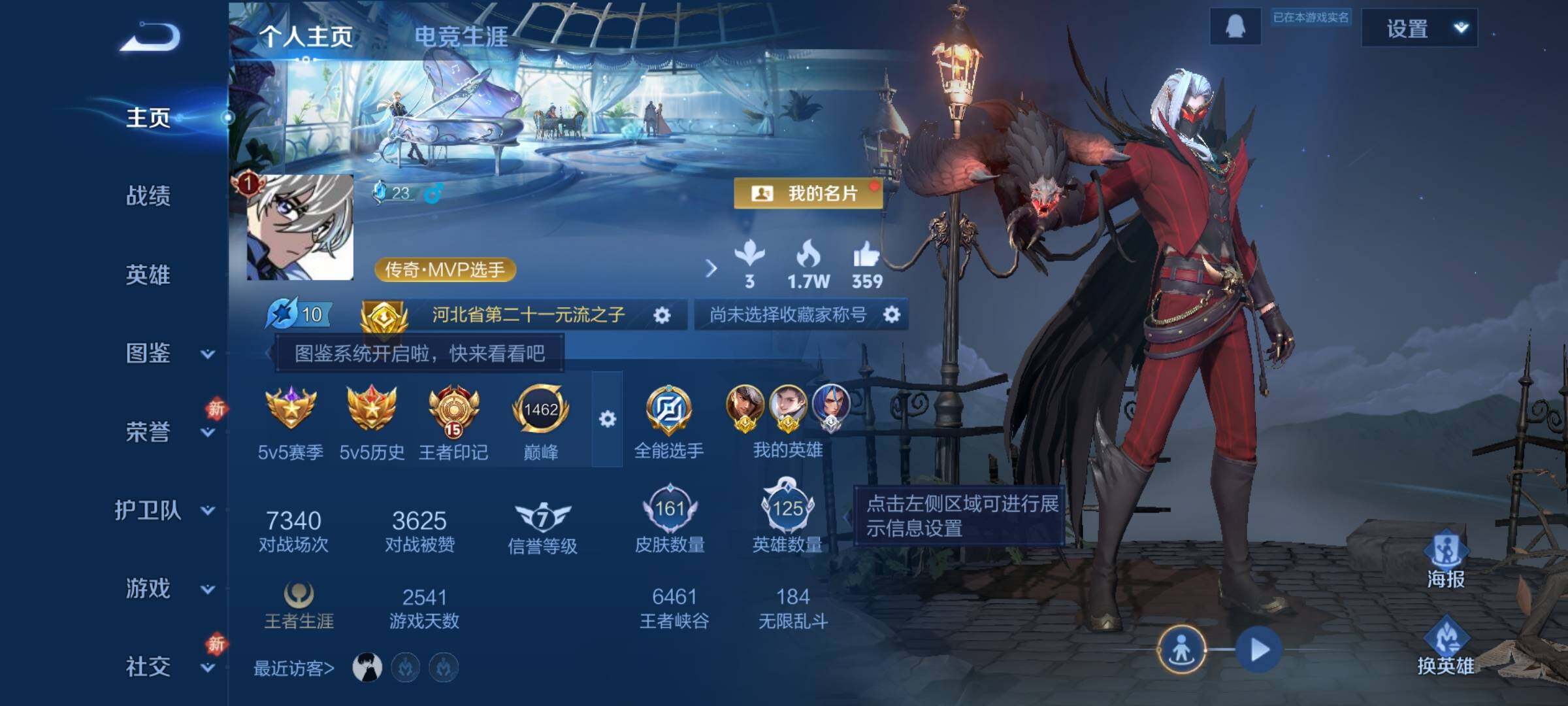 WZKG471628王者荣耀账号详情图8