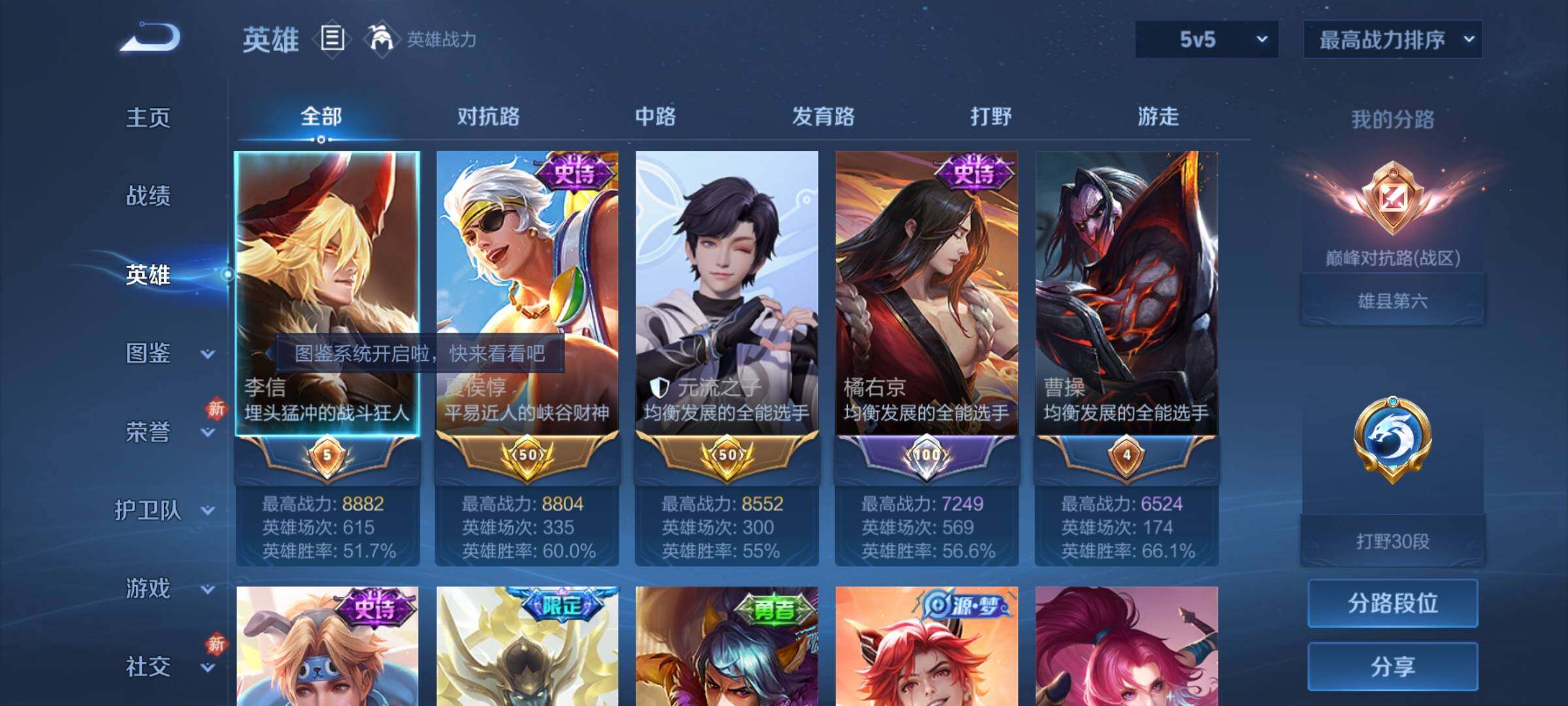 WZKG471628王者荣耀账号详情图10