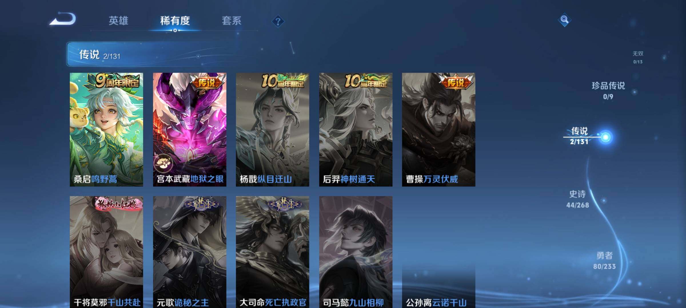 WZKG471628王者荣耀账号详情图14