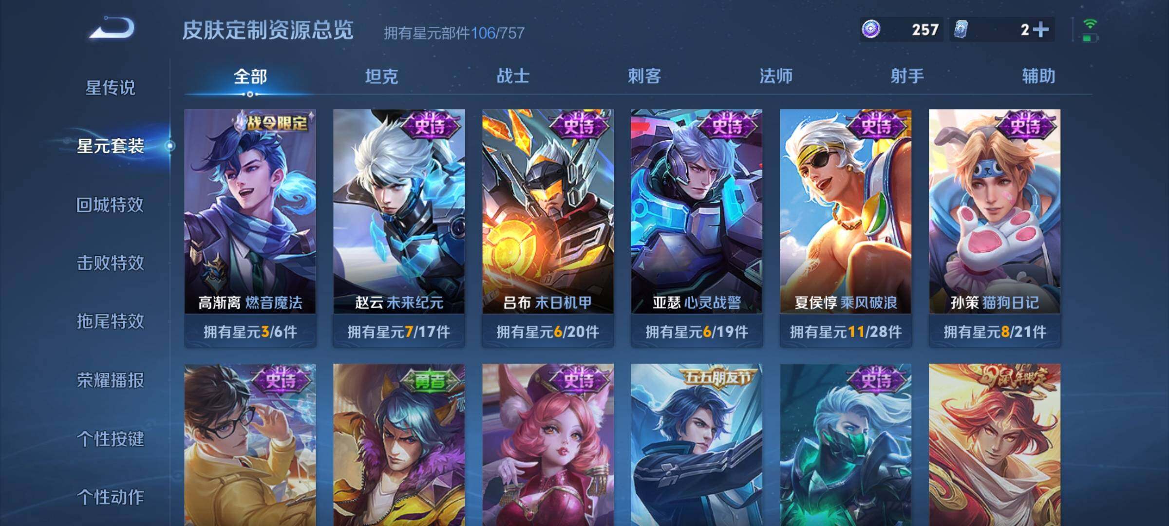 WZKG471628王者荣耀账号详情图17