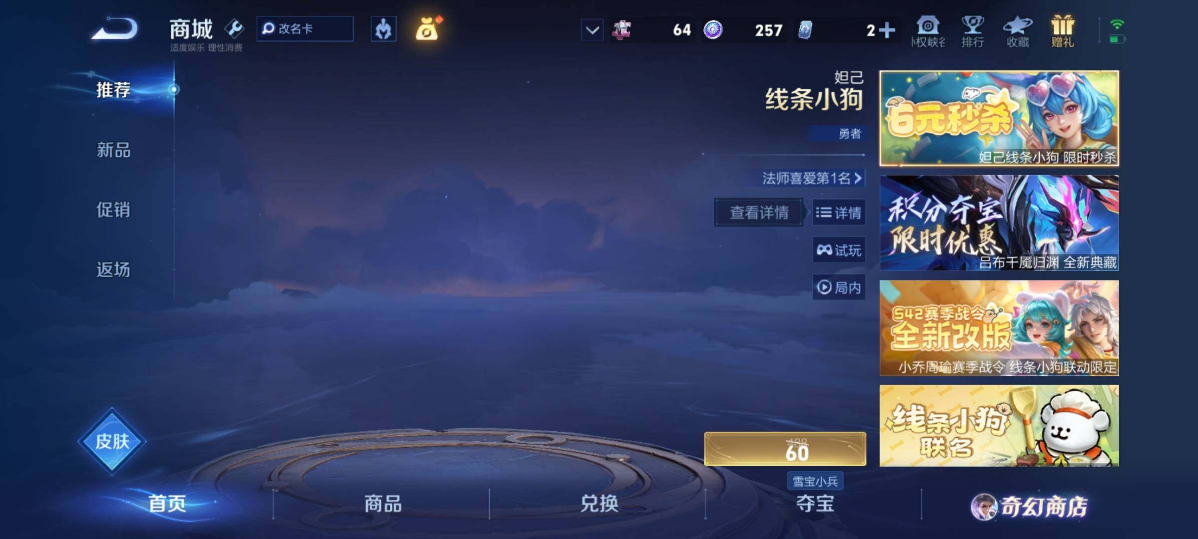 WZKG471628王者荣耀账号详情图20