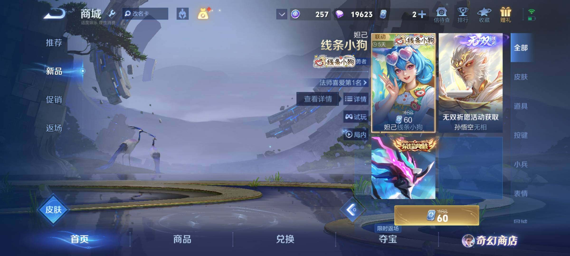 WZKG471628王者荣耀账号详情图21