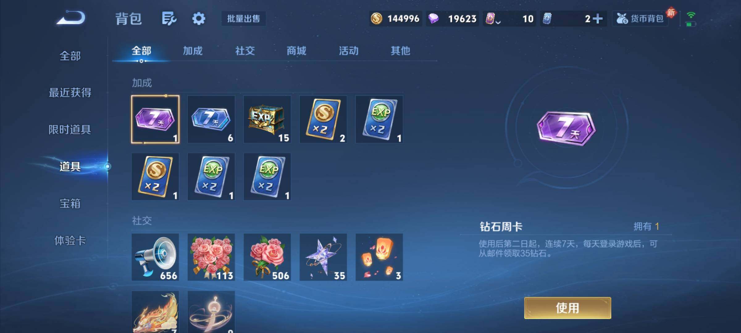 WZKG471628王者荣耀账号详情图22