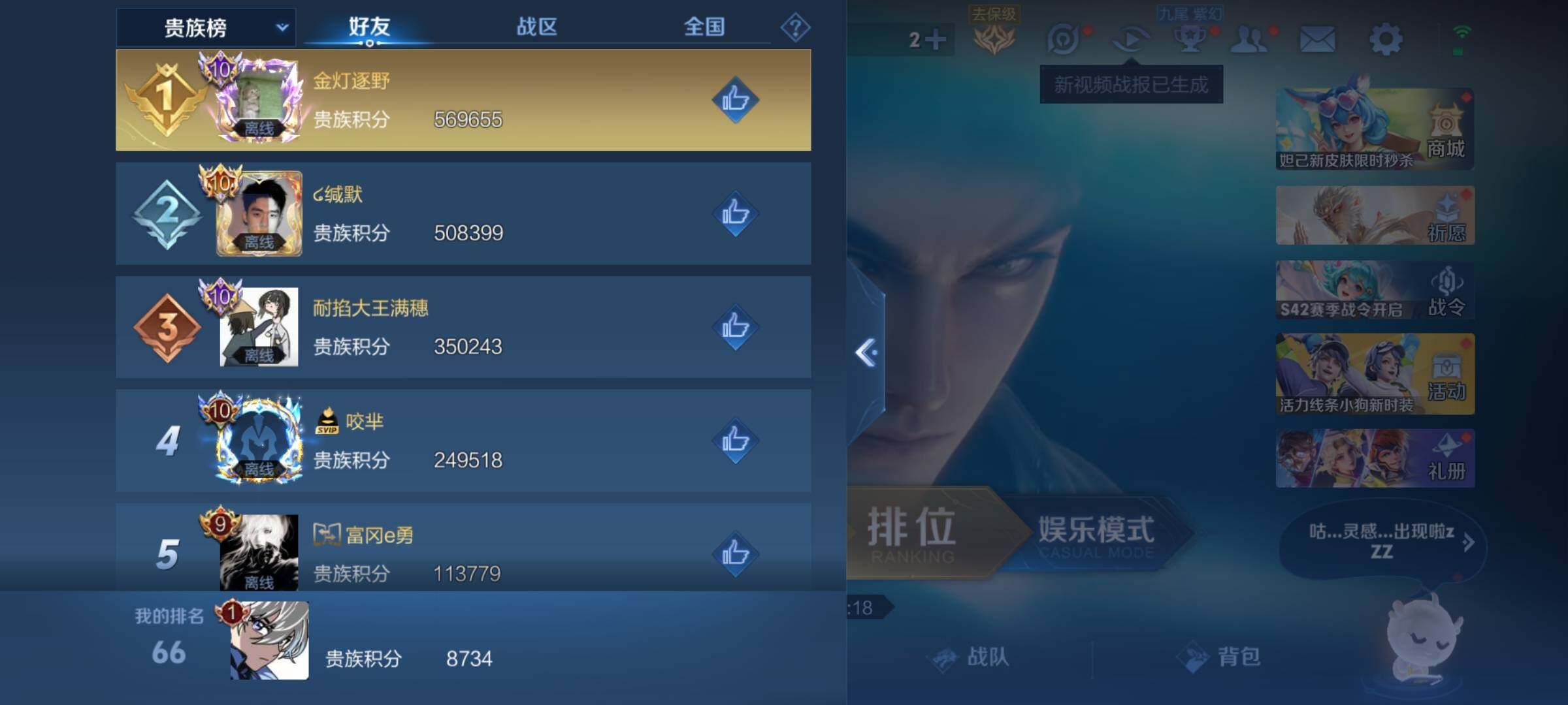 WZKG471628王者荣耀账号详情图23