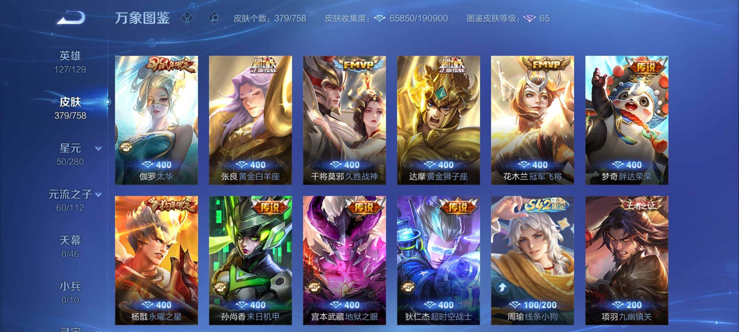 WZCMW458297王者荣耀账号详情图9