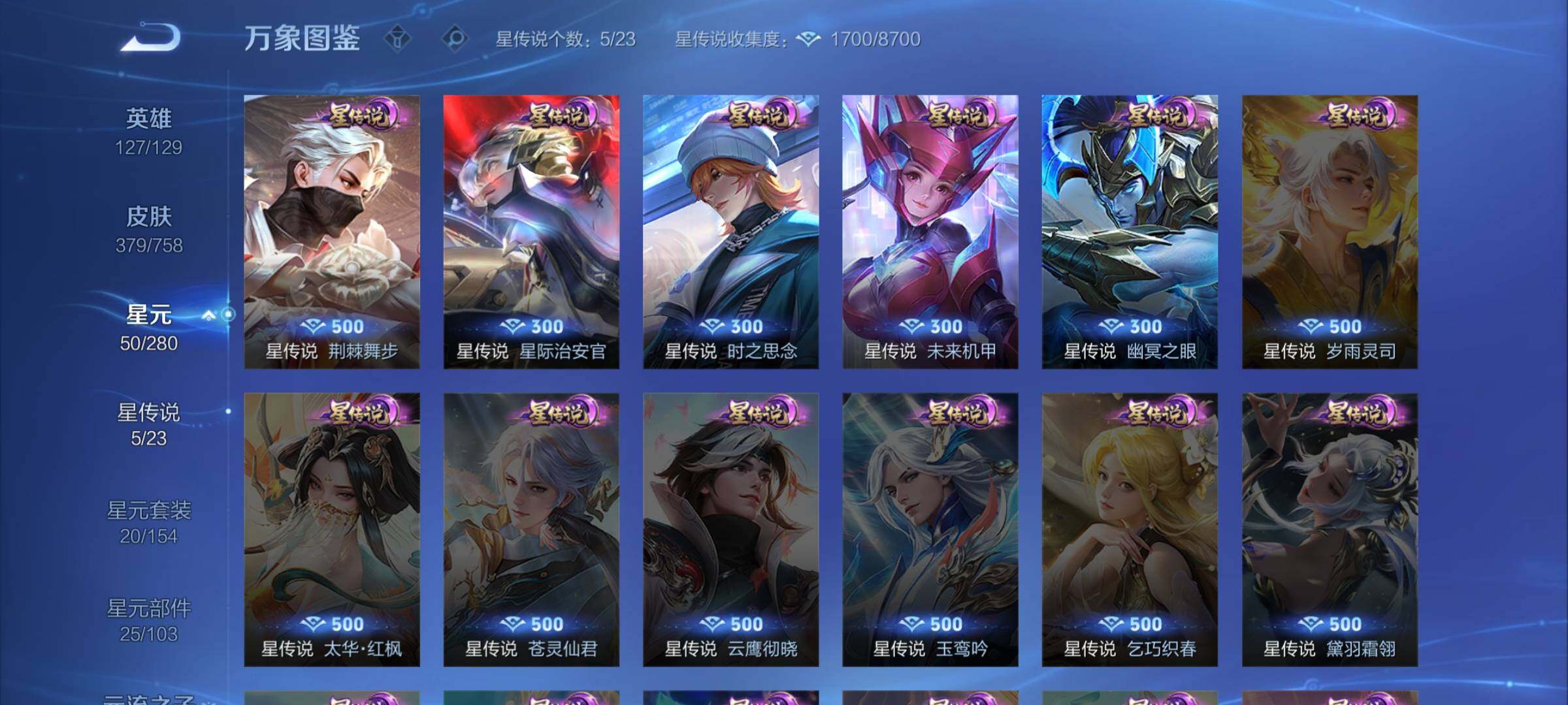 WZCMW458297王者荣耀账号详情图14