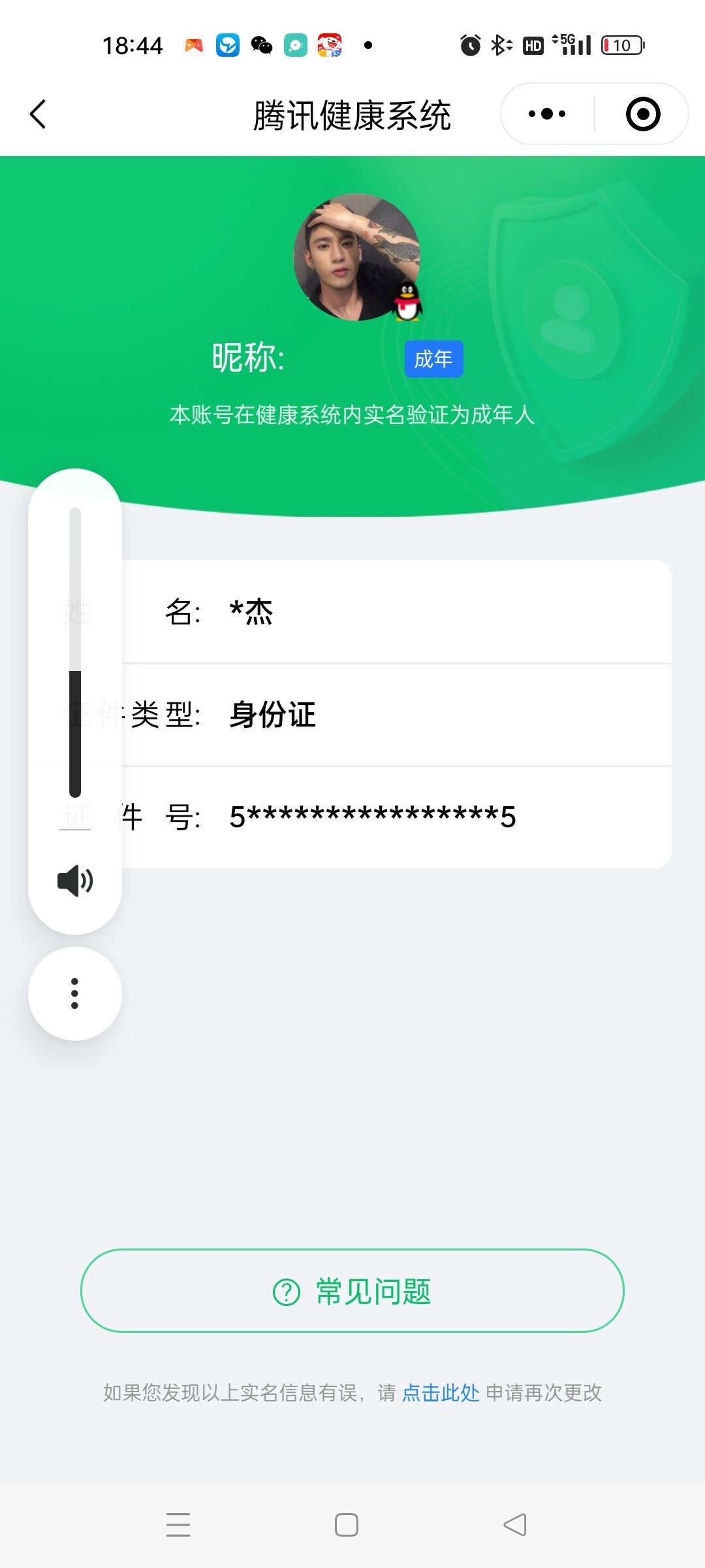 WZKG456654王者荣耀账号详情图7
