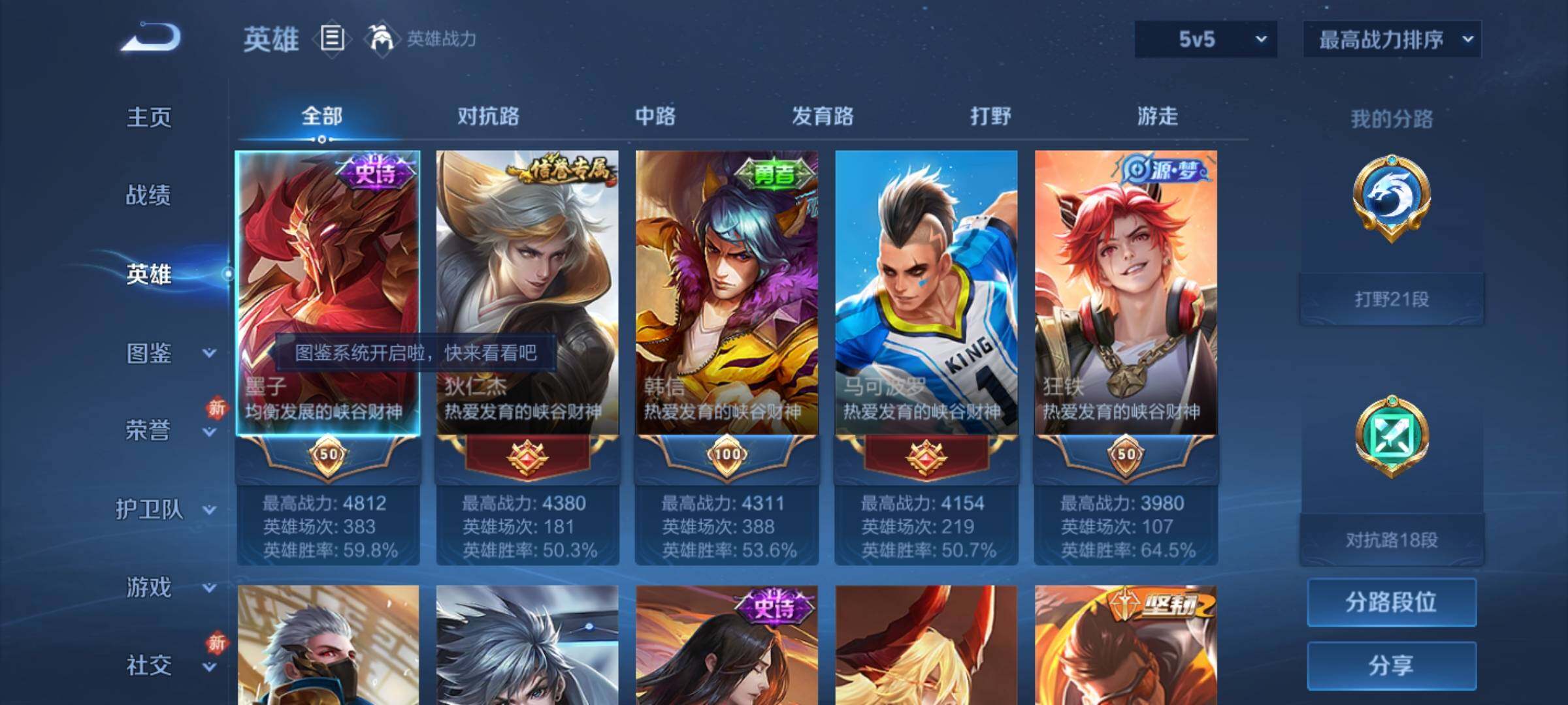 WZKG456654王者荣耀账号详情图10