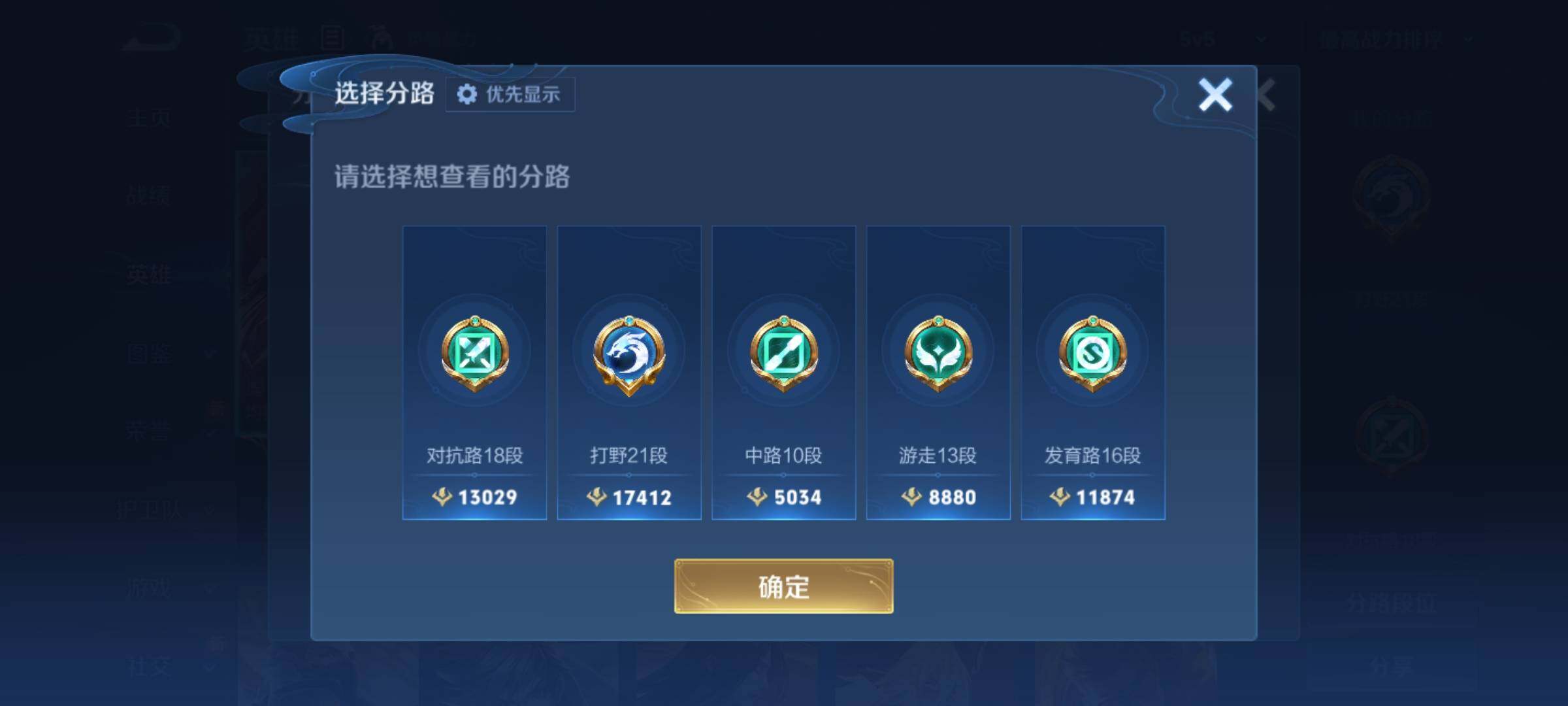 WZKG456654王者荣耀账号详情图11