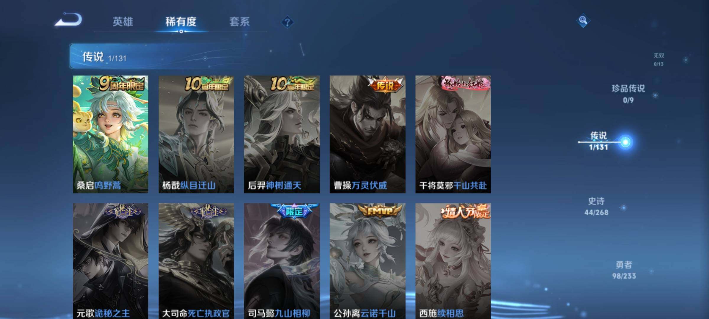 WZKG456654王者荣耀账号详情图14