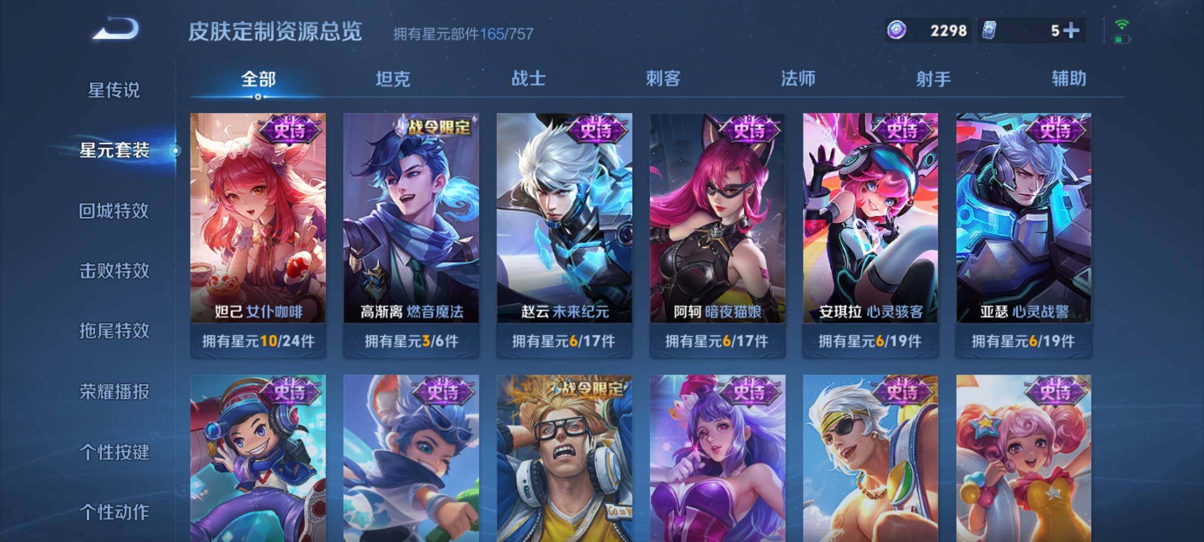 WZKG456654王者荣耀账号详情图17