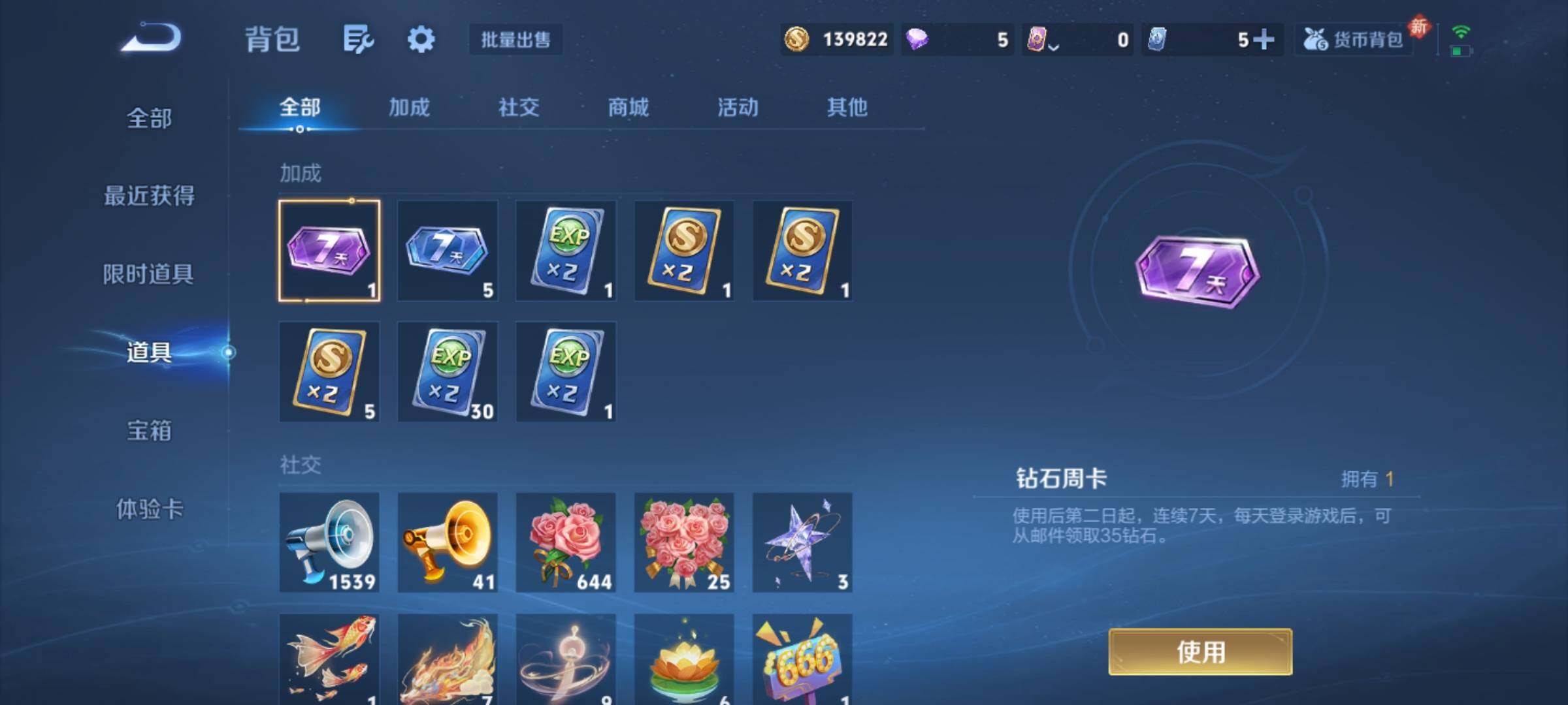 WZKG456654王者荣耀账号详情图21