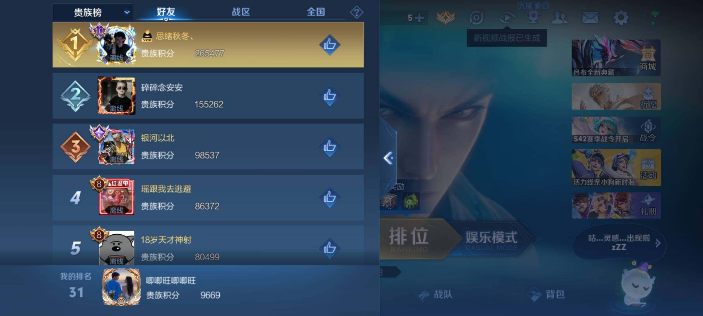 WZKG456654王者荣耀账号详情图22