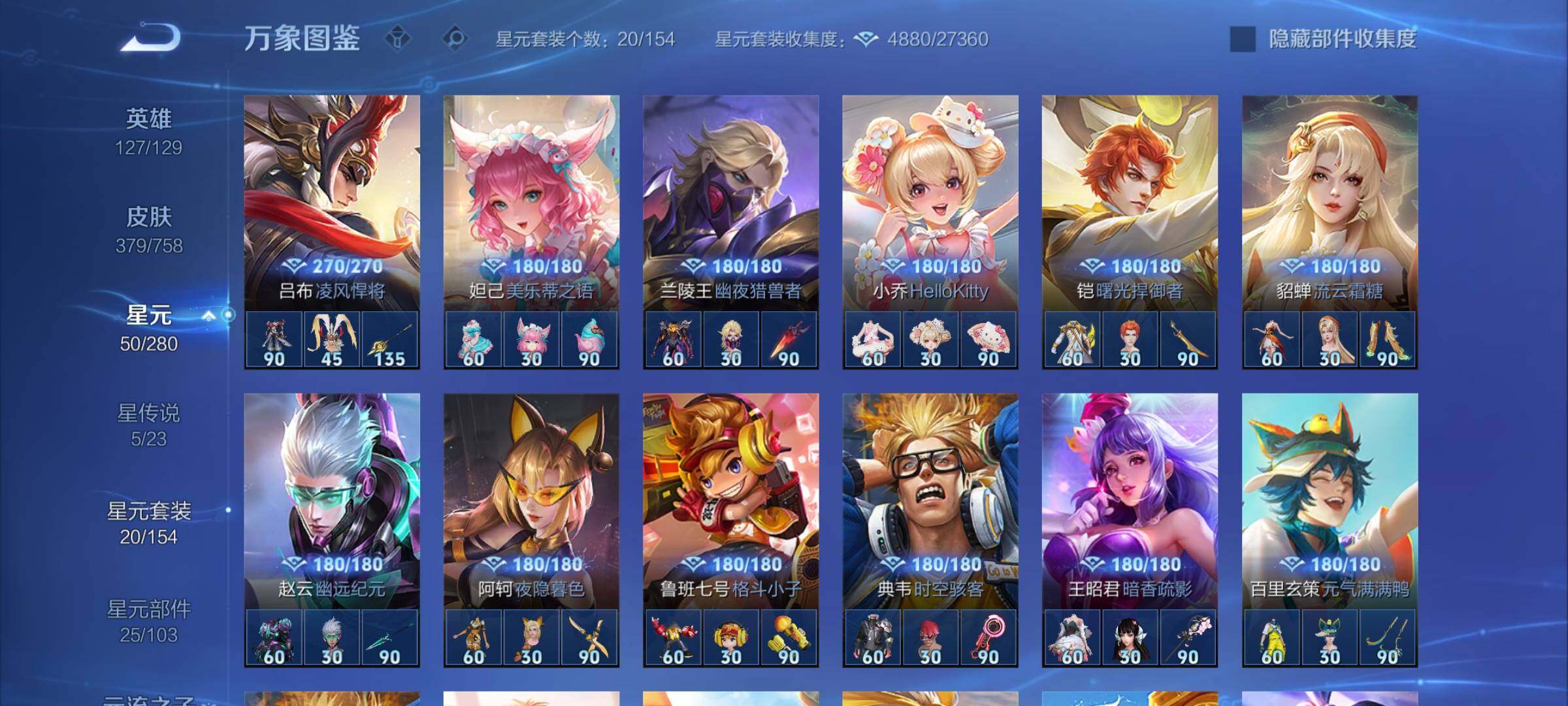 WZCMW458297王者荣耀账号详情图15