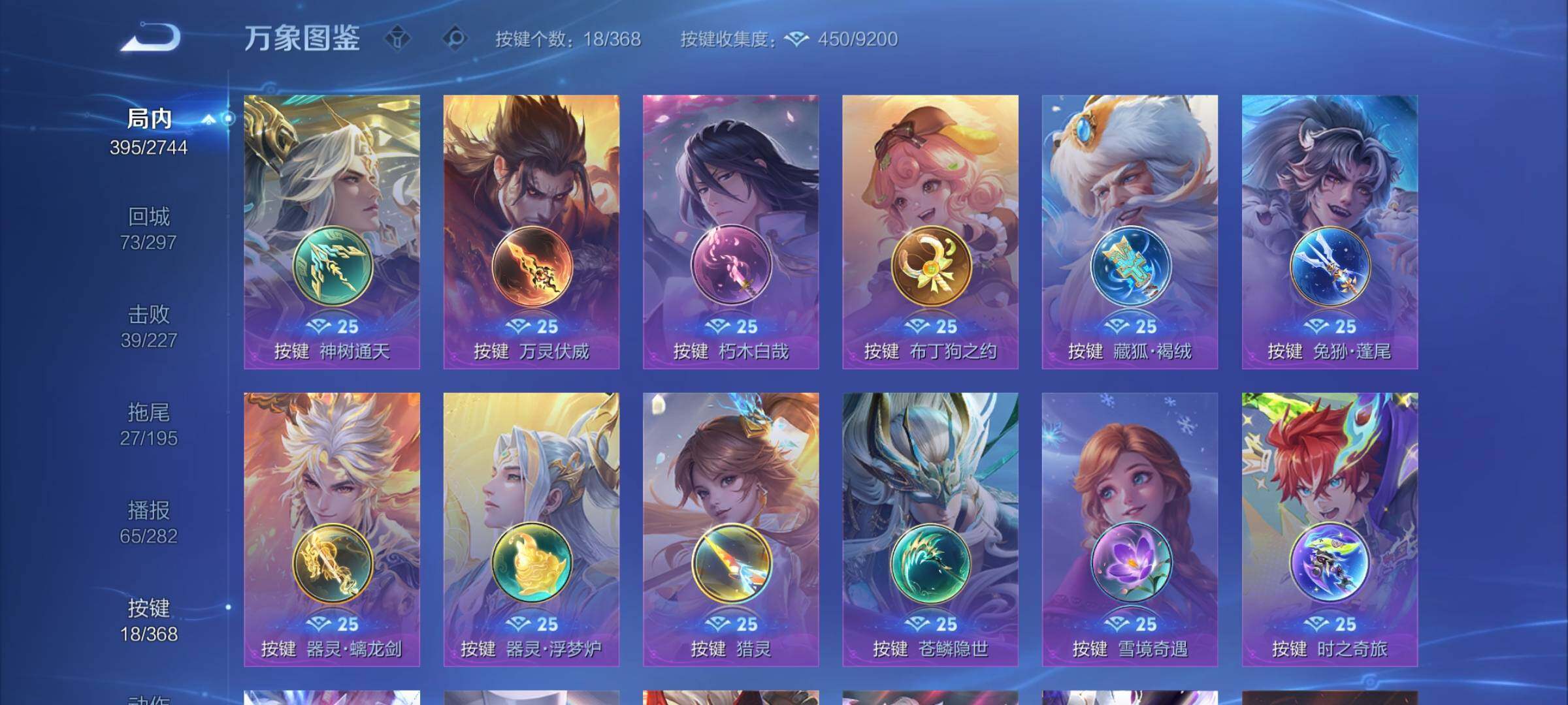 WZCMW458297王者荣耀账号详情图17