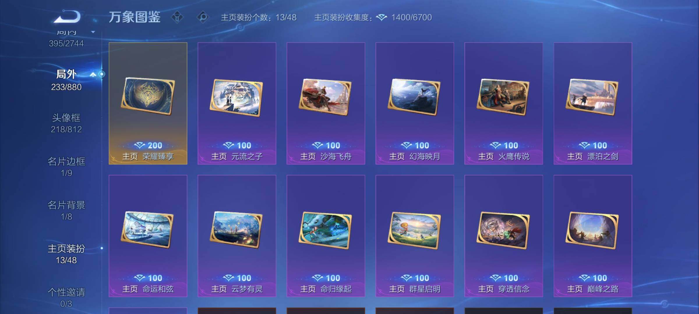 WZCMW458297王者荣耀账号详情图18