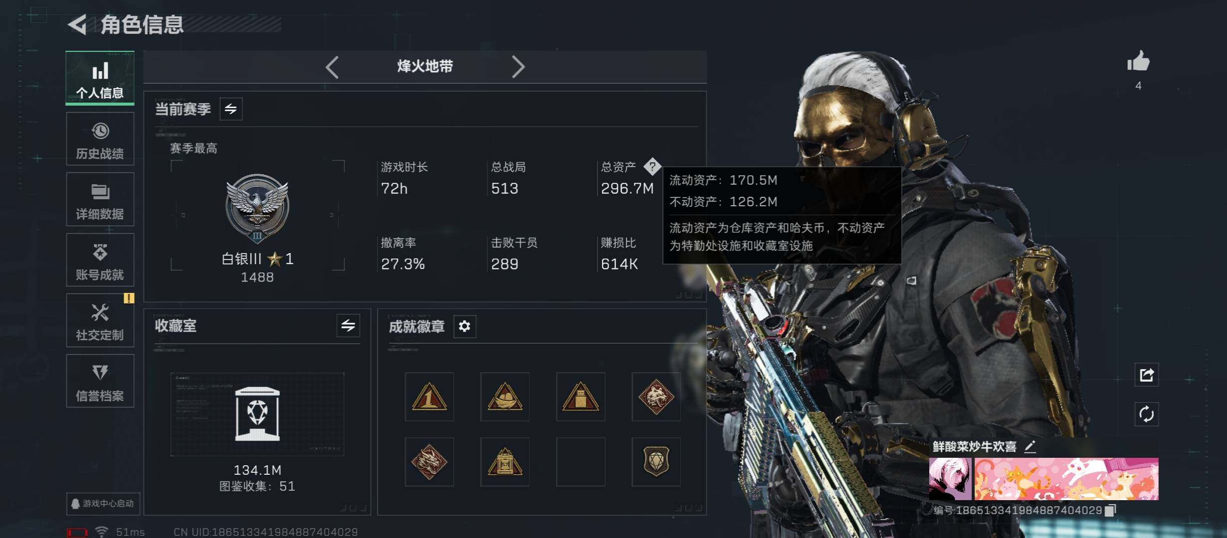 SJZCMW431091三角洲行动账号详情图3