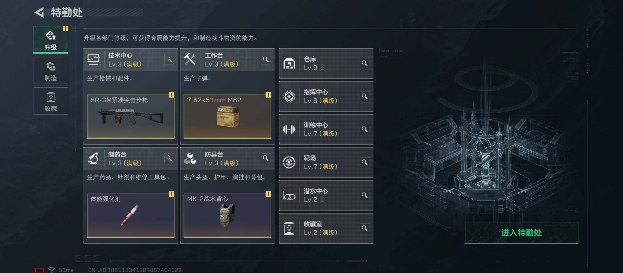 SJZCMW431091三角洲行动账号详情图4