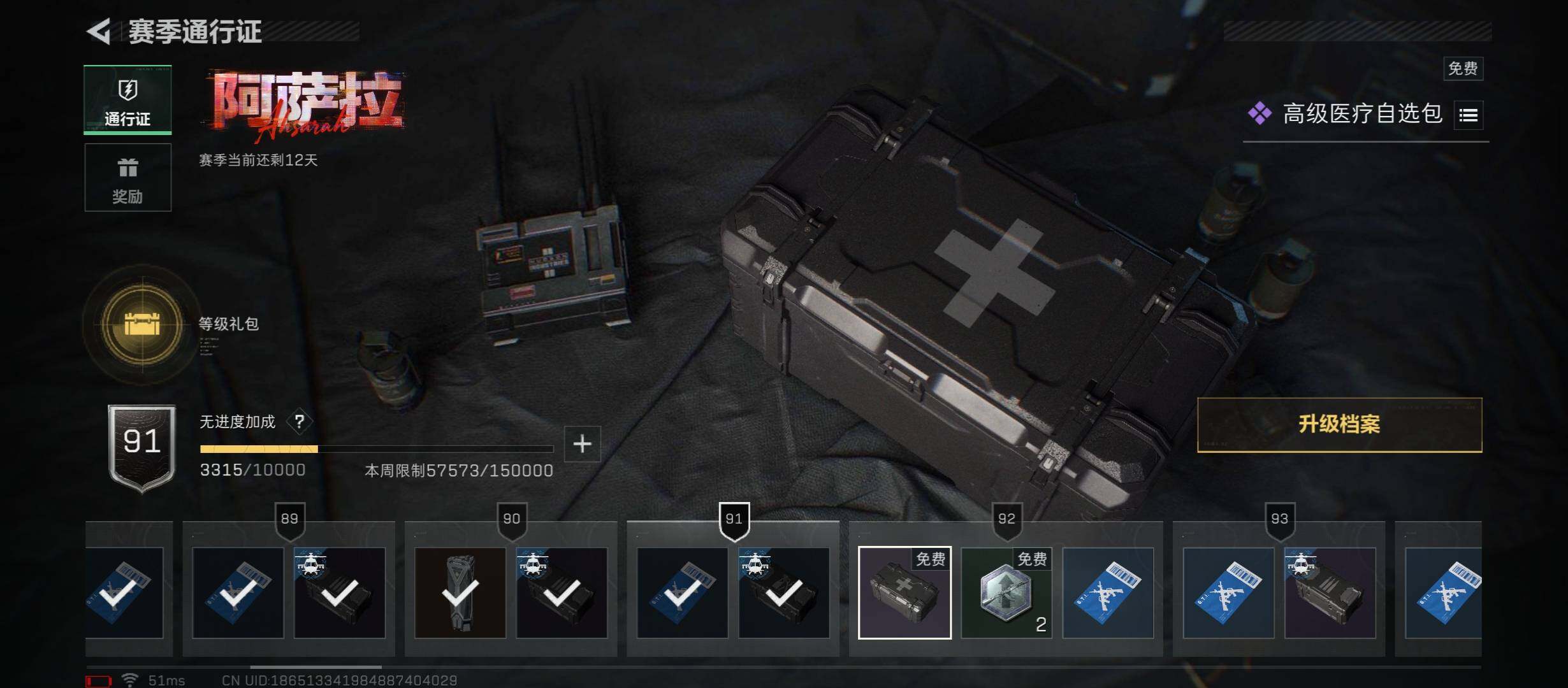 SJZCMW431091三角洲行动账号详情图17