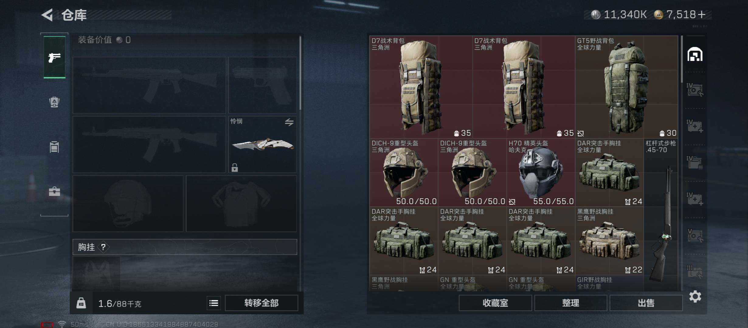 SJZCMW431091三角洲行动账号详情图19