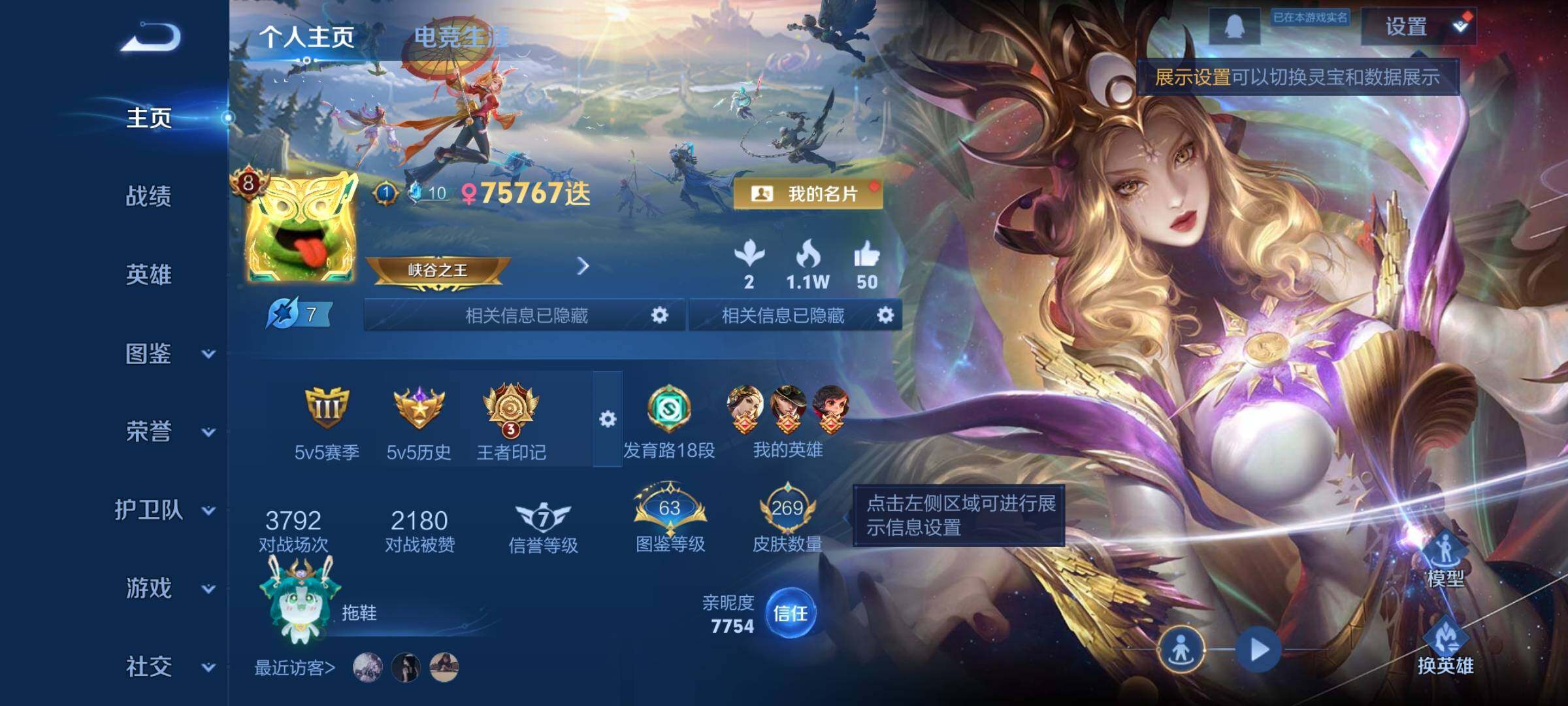 WZCMW457902王者荣耀账号详情图2