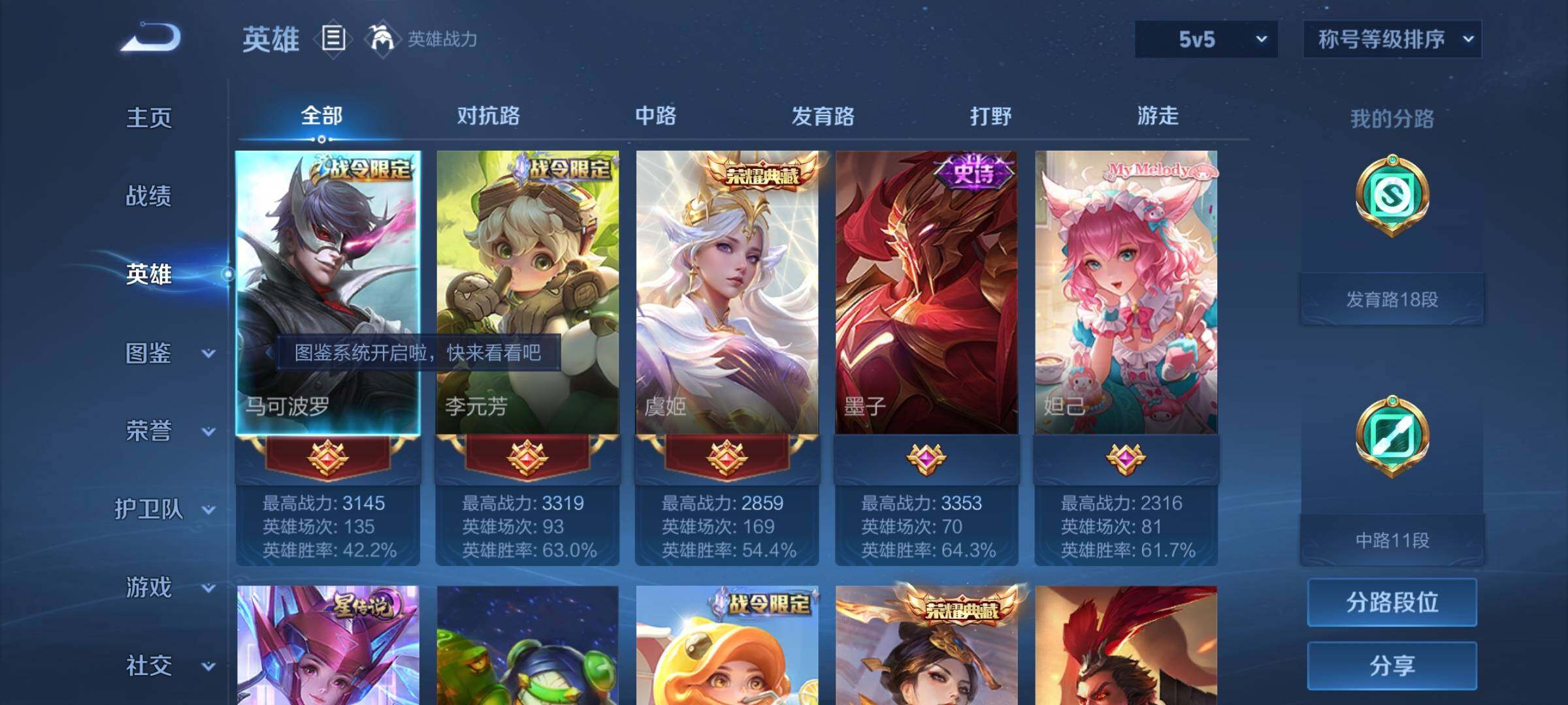 WZCMW457902王者荣耀账号详情图3