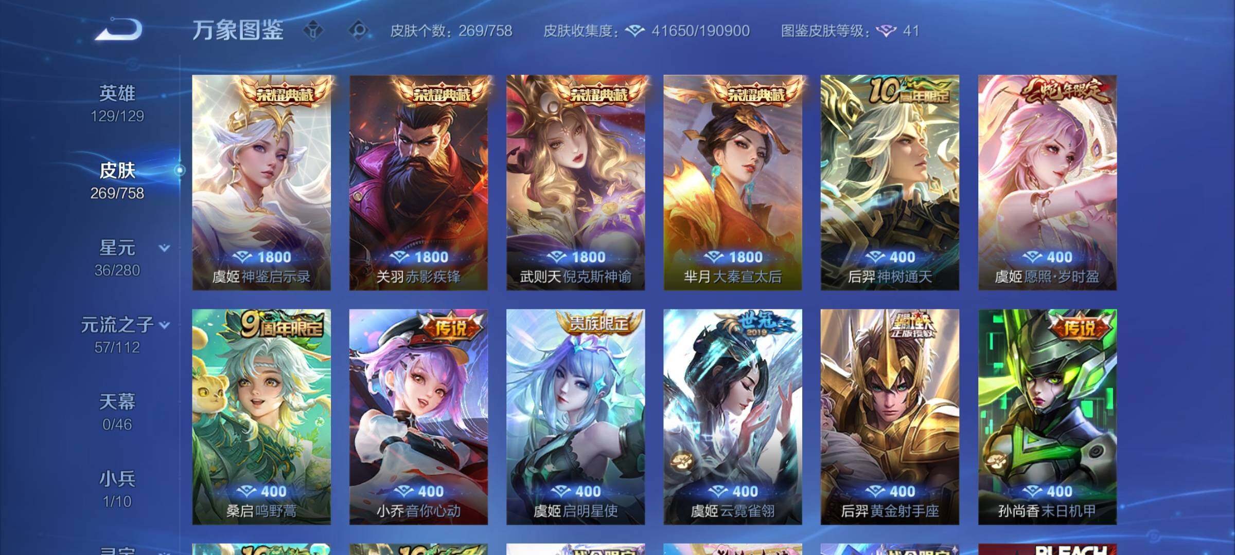 WZCMW457902王者荣耀账号详情图6