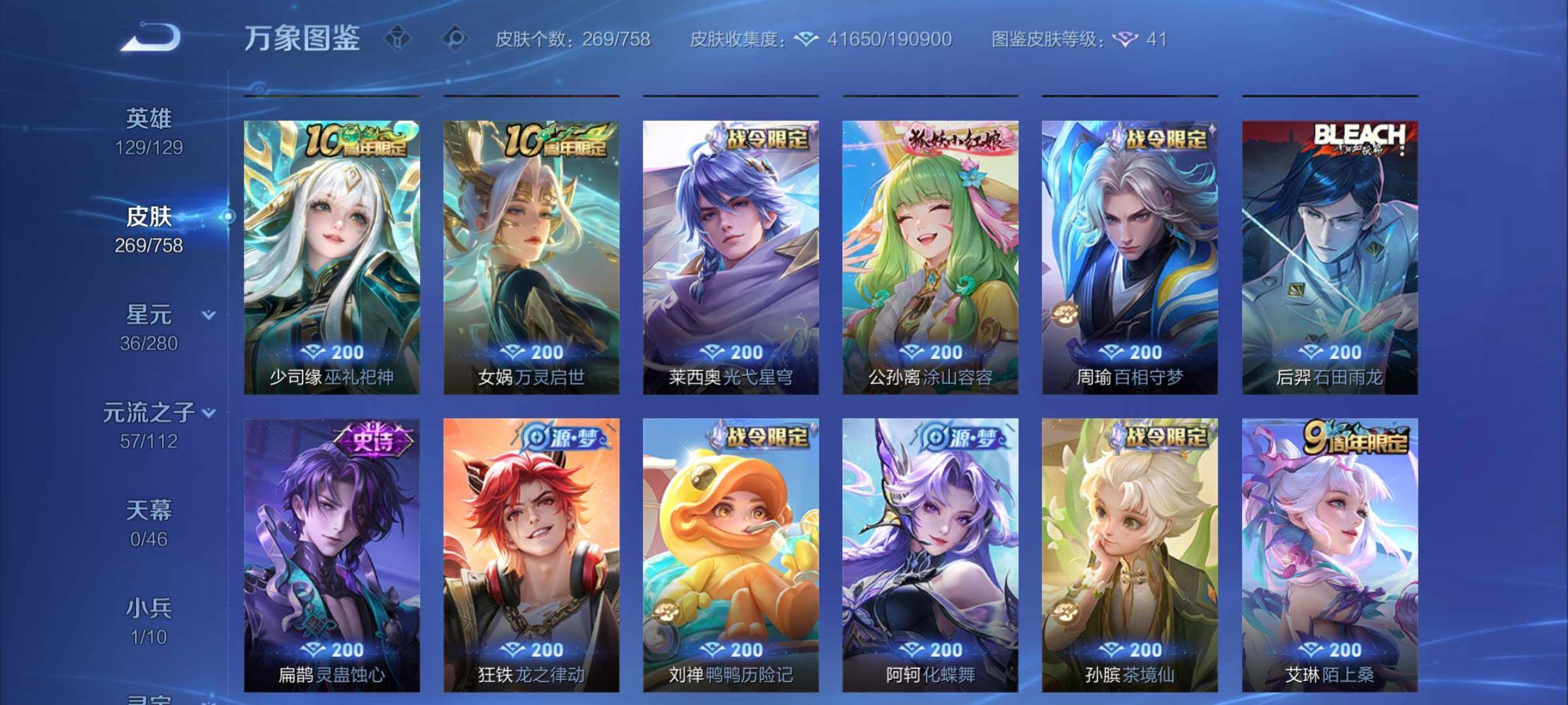 WZCMW457902王者荣耀账号详情图7