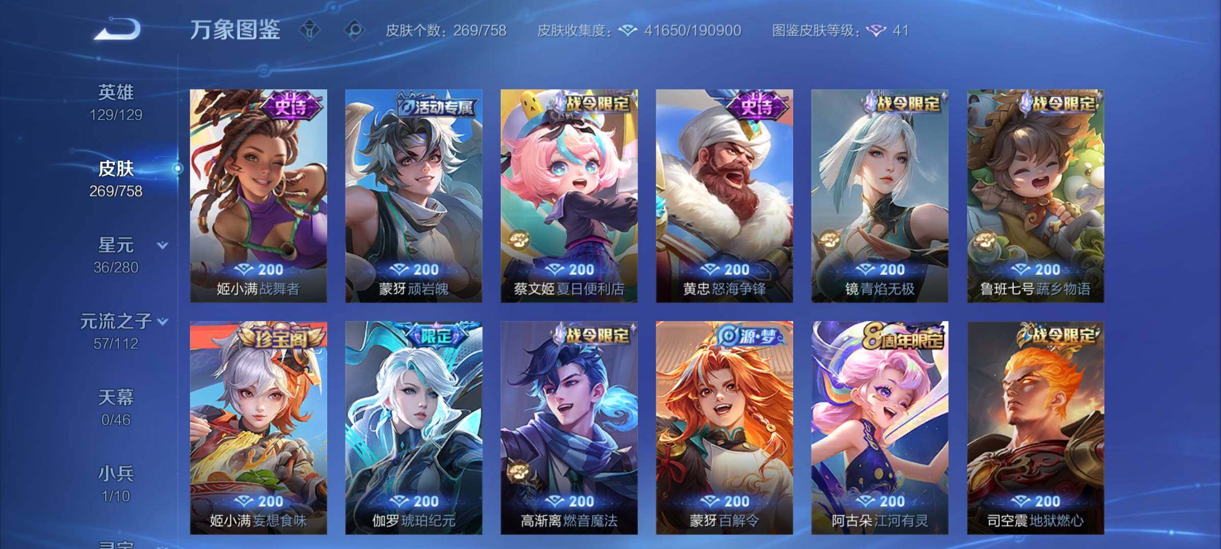 WZCMW457902王者荣耀账号详情图8