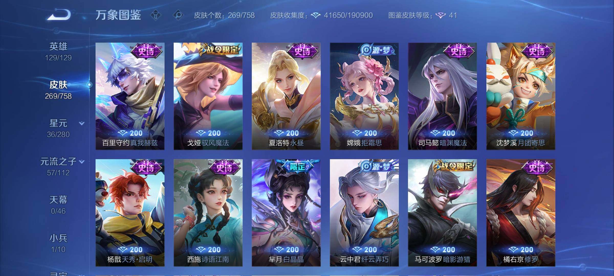 WZCMW457902王者荣耀账号详情图9