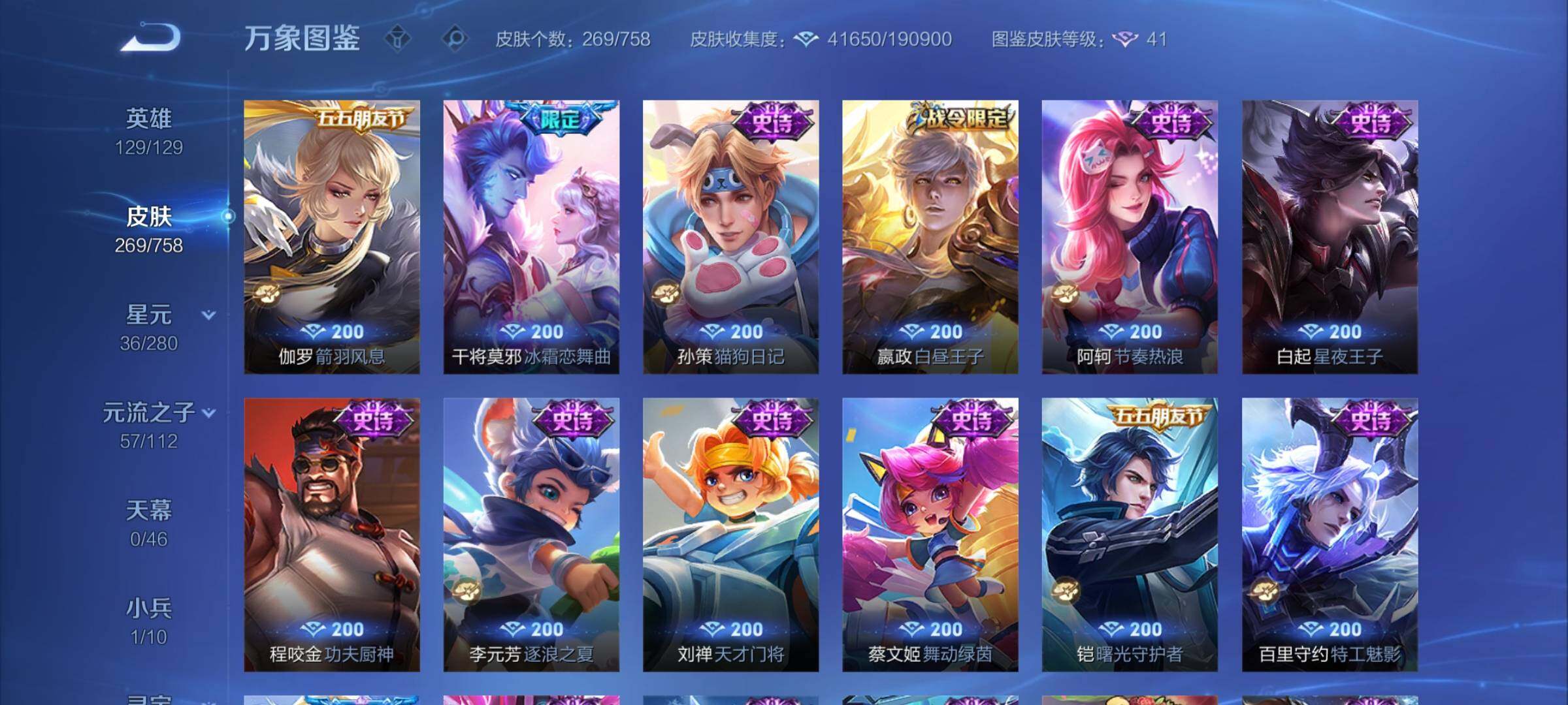 WZCMW457902王者荣耀账号详情图10