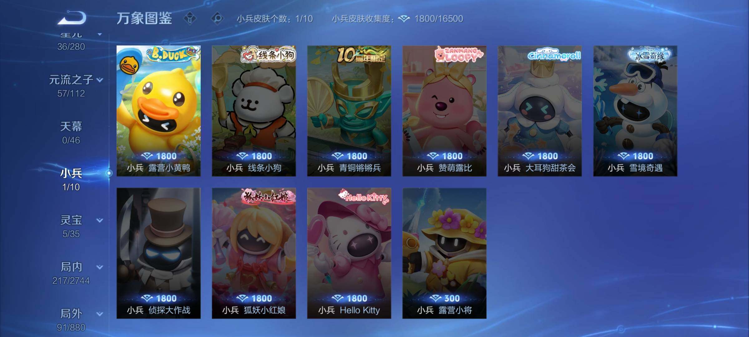 WZCMW457902王者荣耀账号详情图14