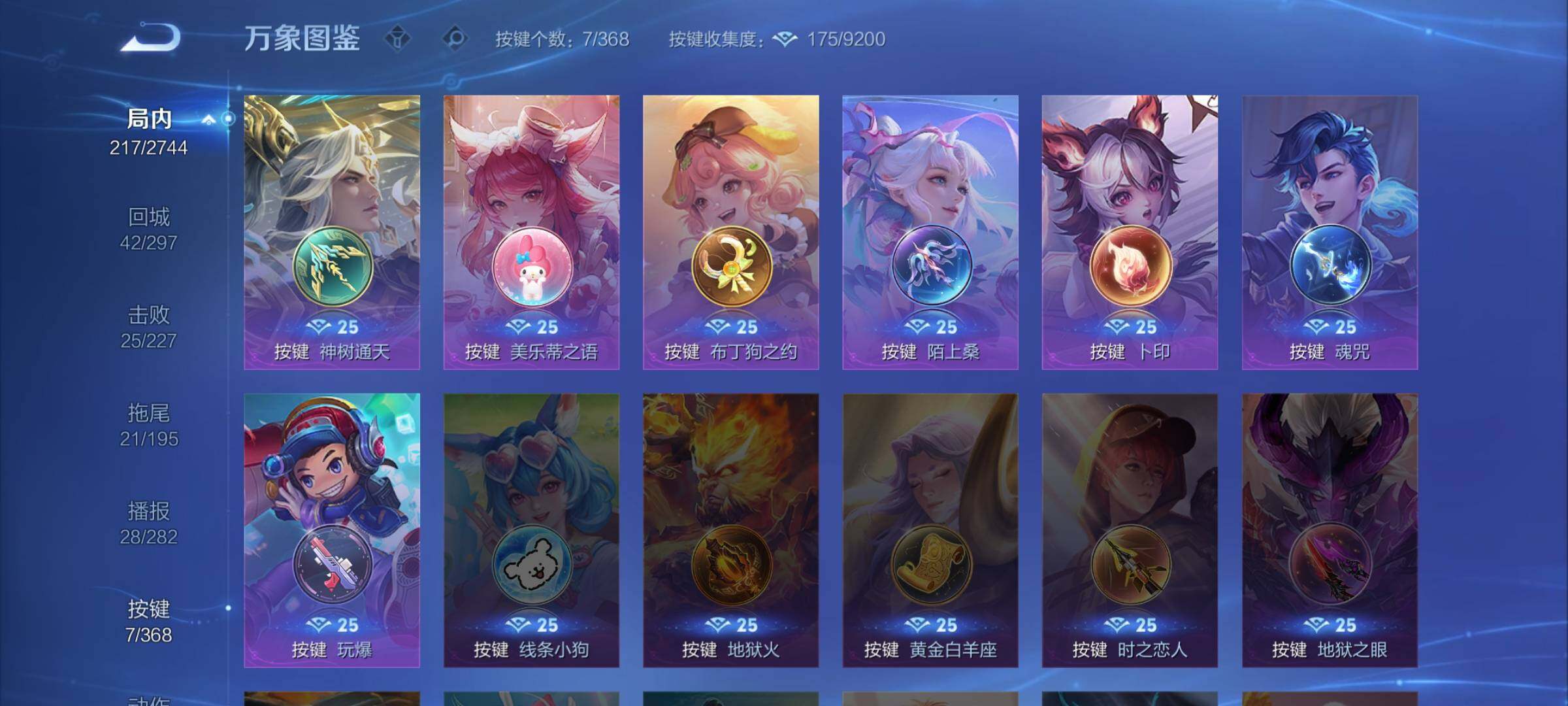 WZCMW457902王者荣耀账号详情图15