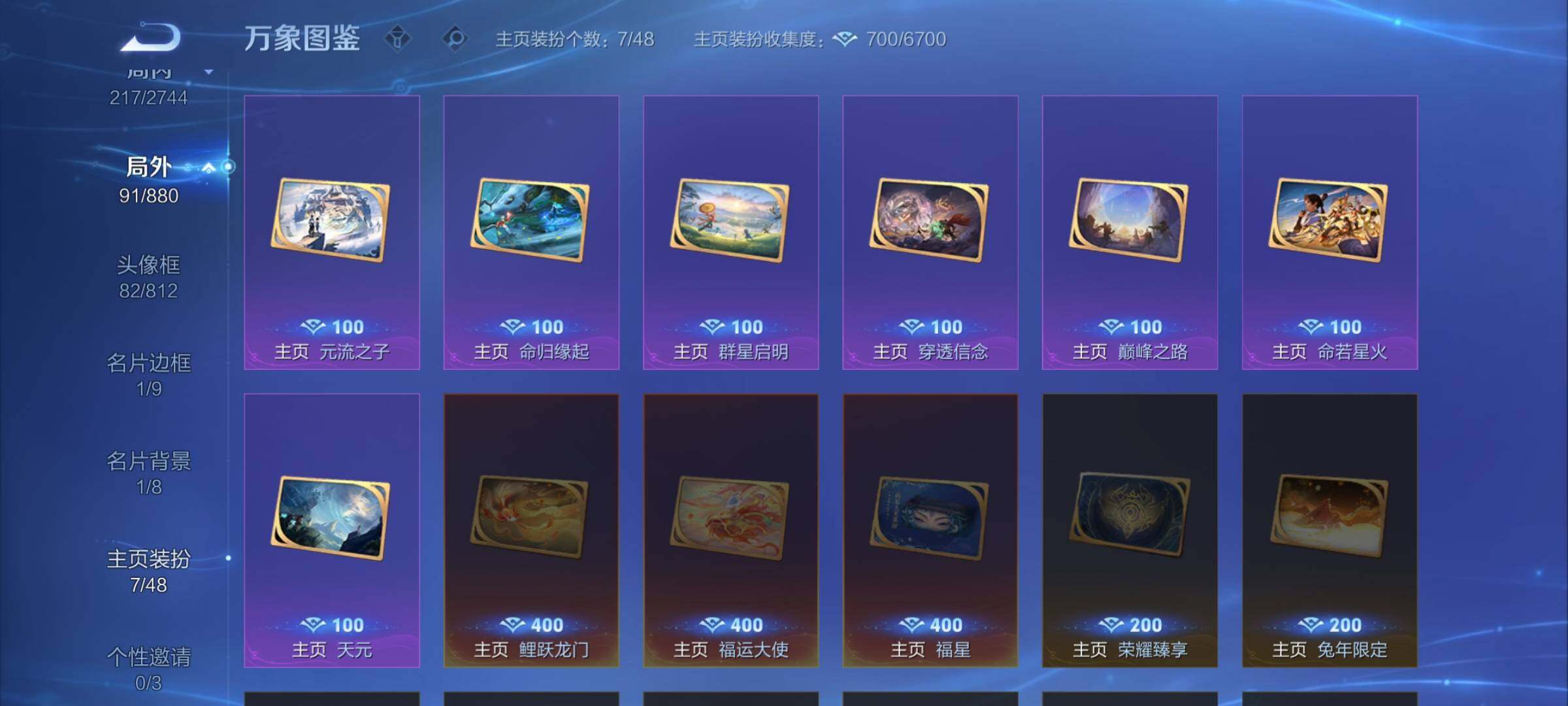 WZCMW457902王者荣耀账号详情图17