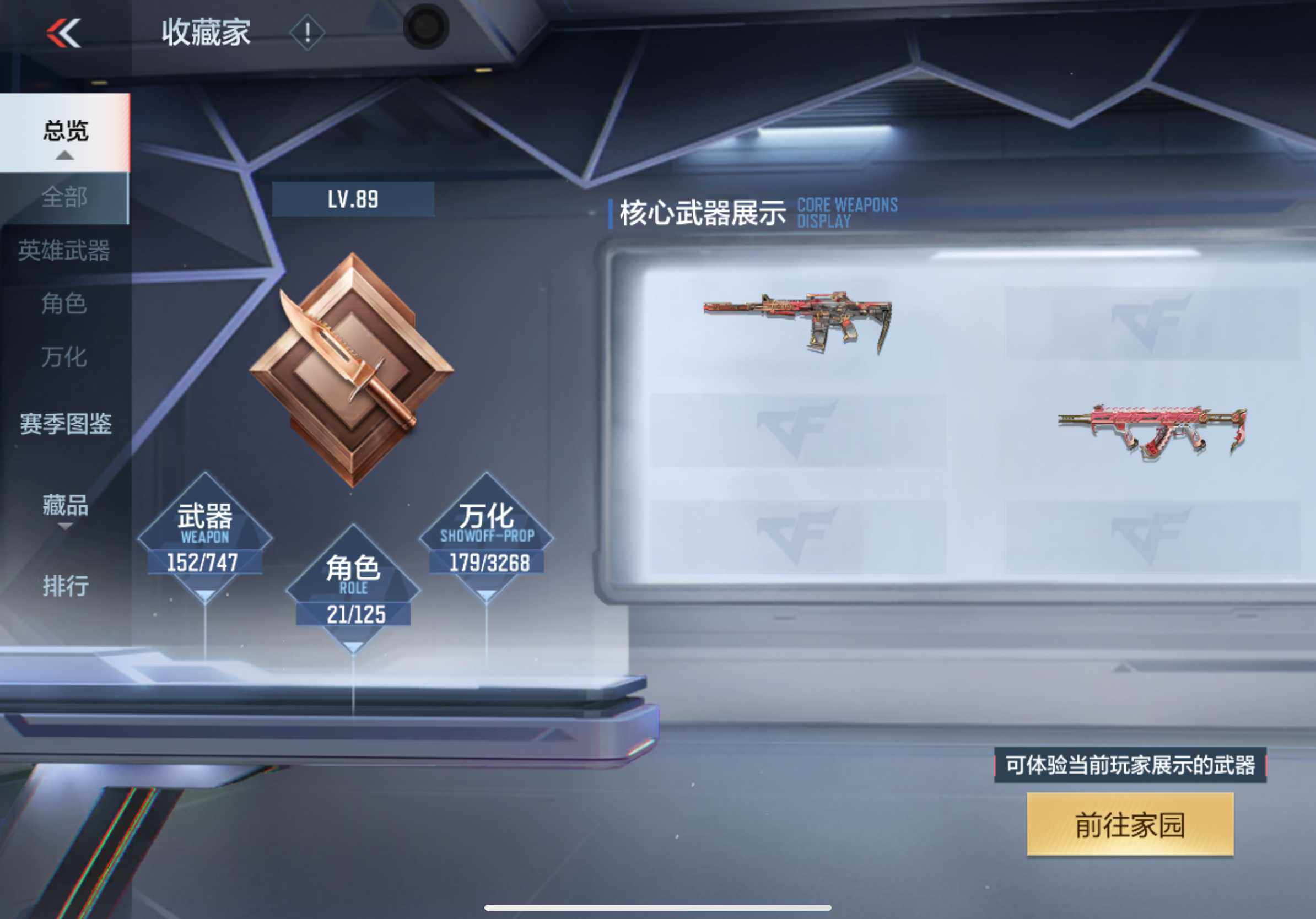 CFMXS46587枪战王者账号详情图5