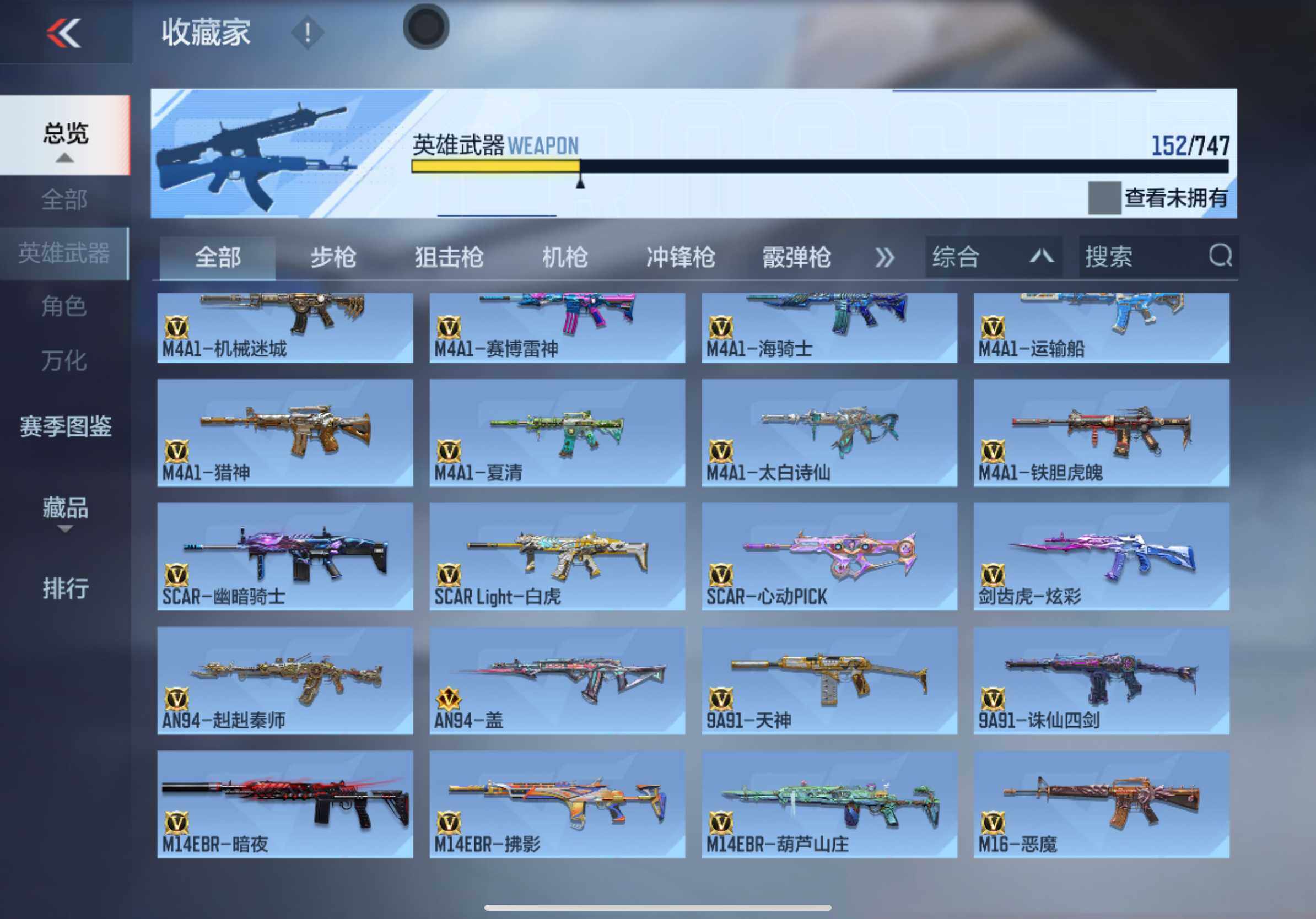 CFMXS46587枪战王者账号详情图7