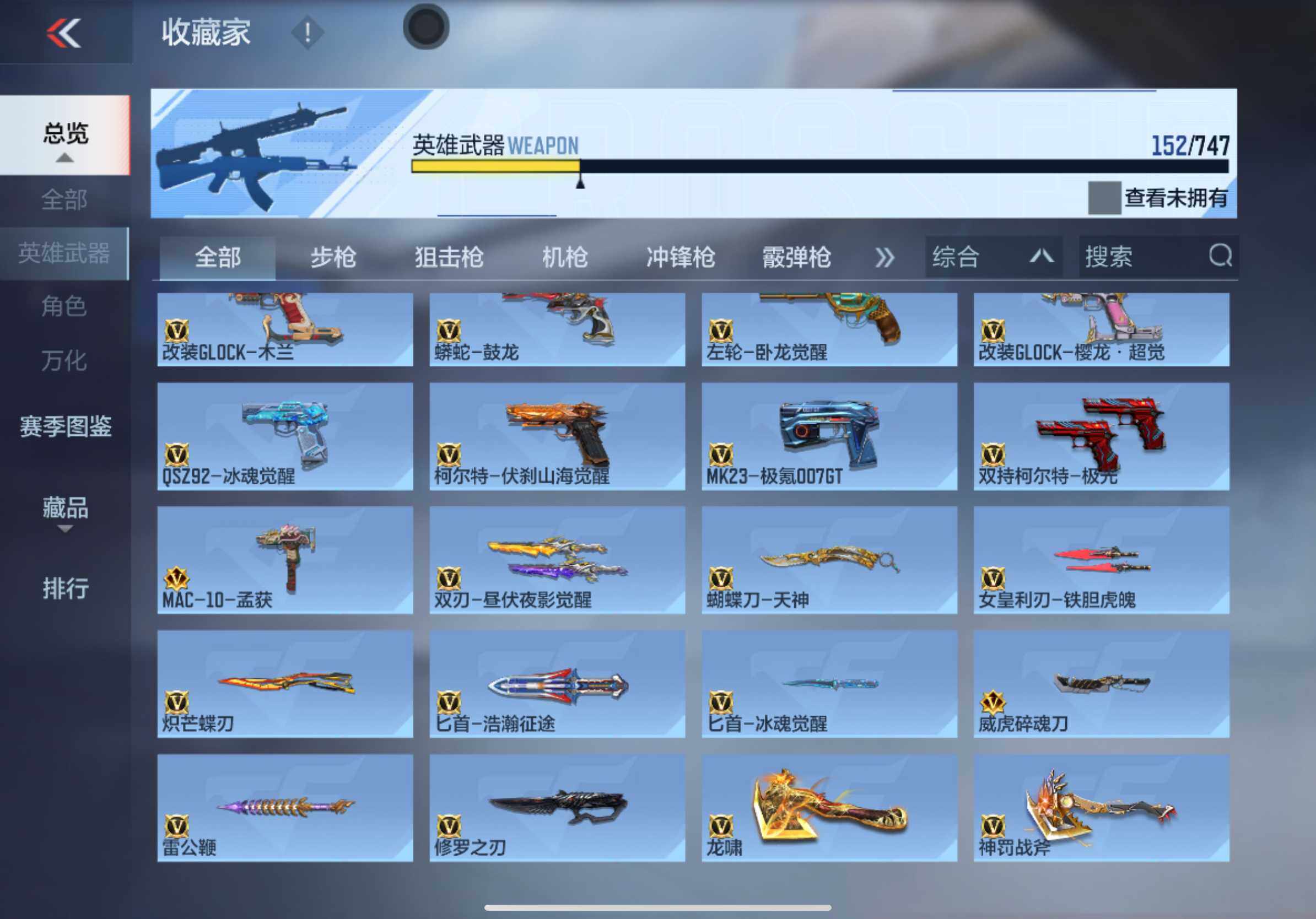 CFMXS46587枪战王者账号详情图11