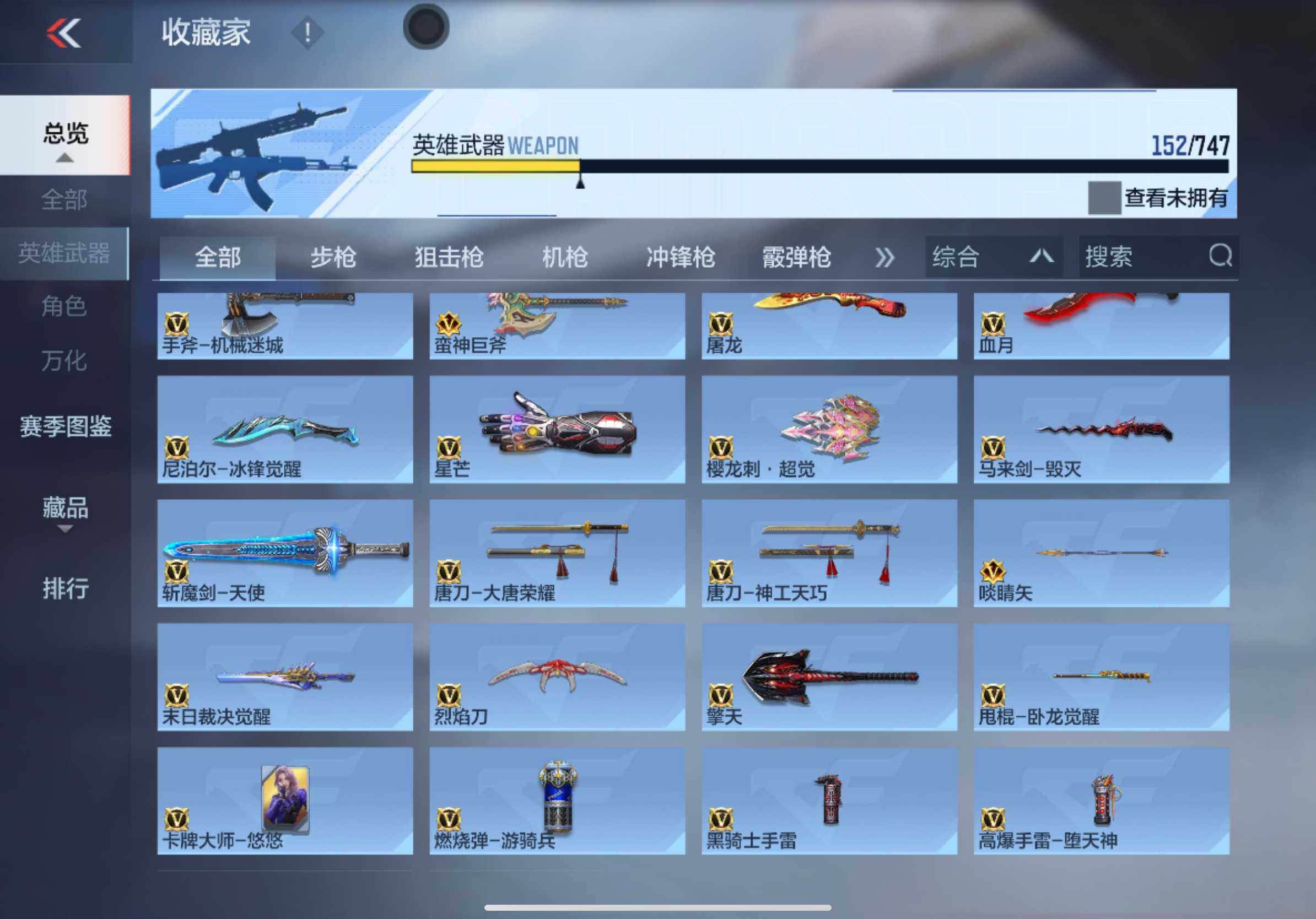 CFMXS46587枪战王者账号详情图12