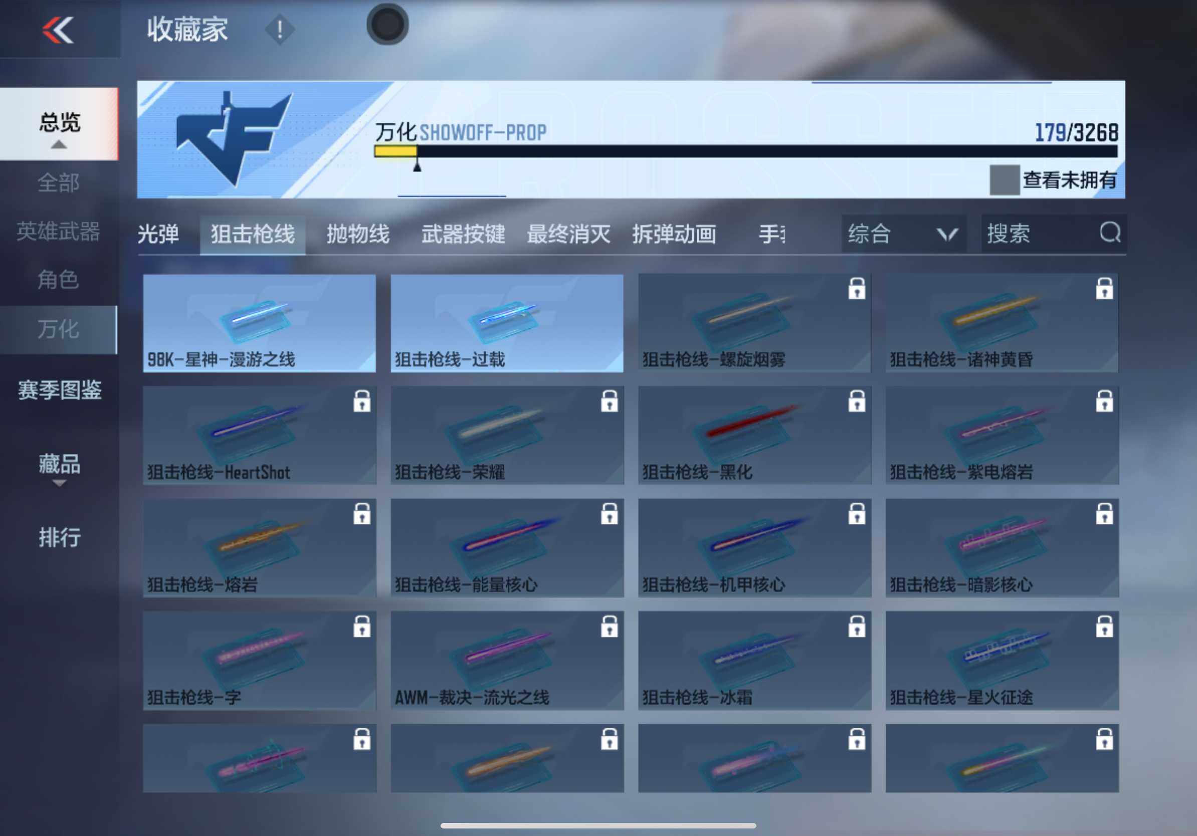 CFMXS46587枪战王者账号详情图20