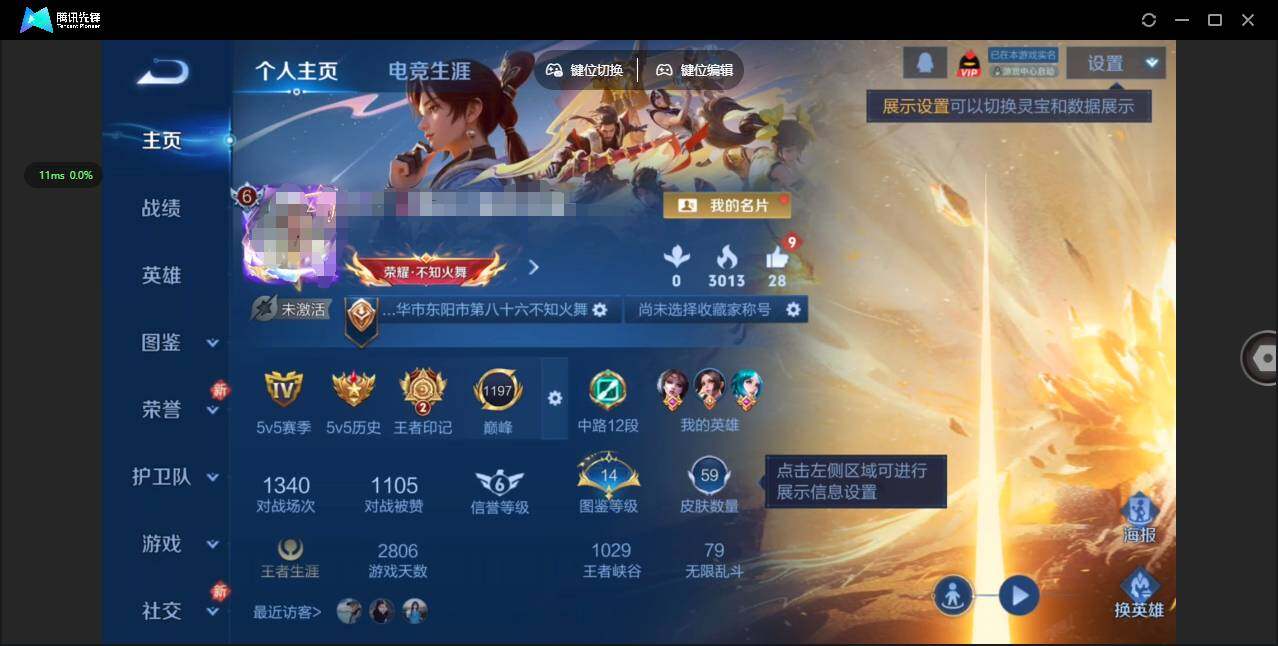 王者荣耀账号安卓QQ79英雄-59皮肤-[]实名: 可修改 贵族等级: V6 英雄数: 79 皮肤数: 59 传说皮: 猫影幻舞,音你闪耀,山海·琳琅生 限定皮: 热情桑巴,怒海麟威