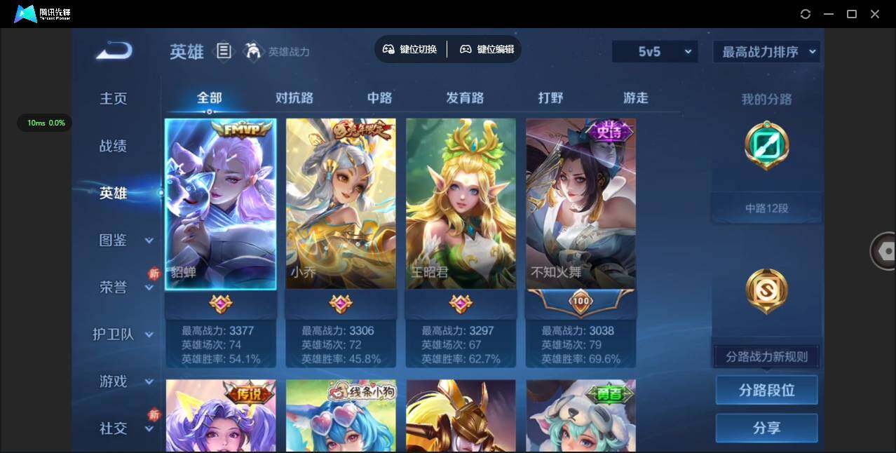 WZCMW456832王者荣耀账号详情图4