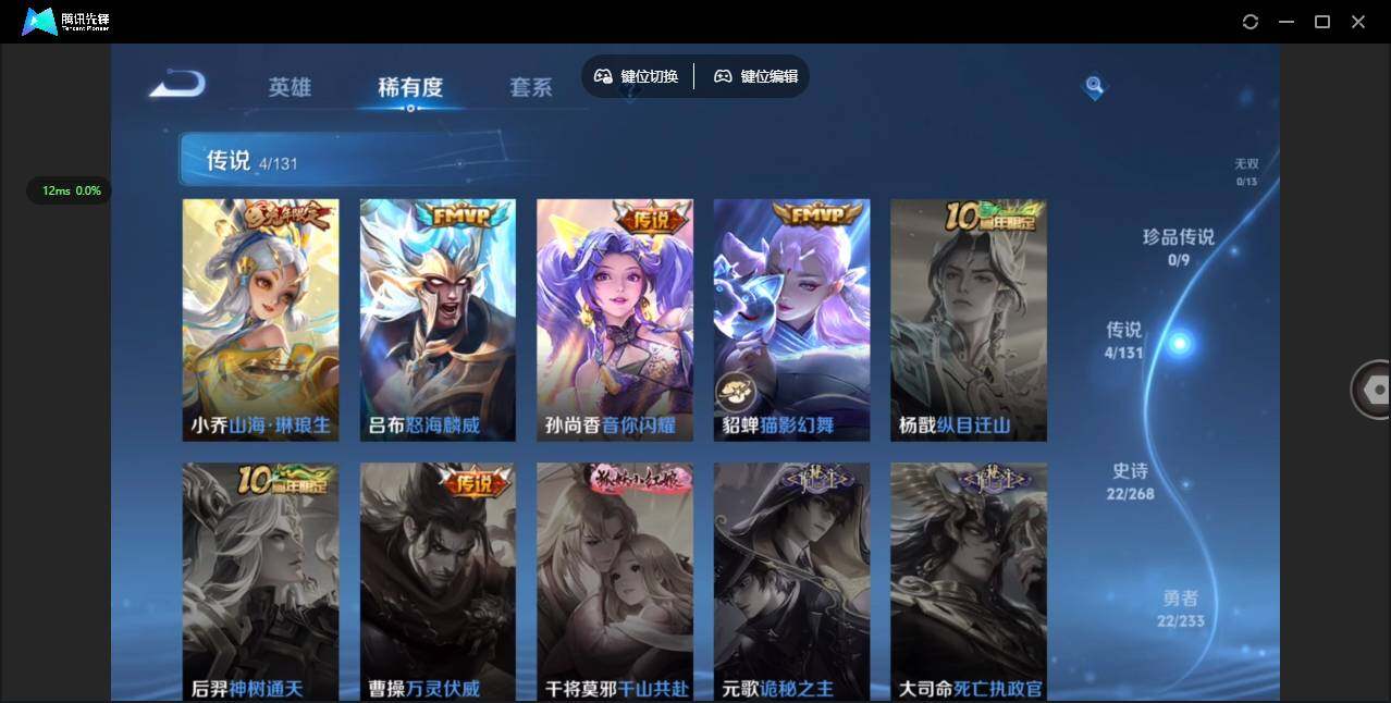 WZCMW456832王者荣耀账号详情图6