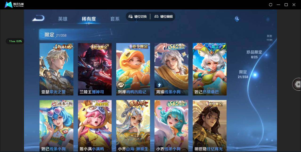 WZCMW456832王者荣耀账号详情图10