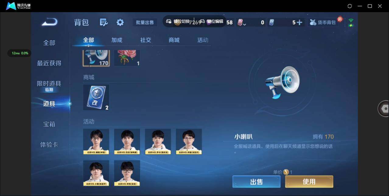 WZCMW456832王者荣耀账号详情图11