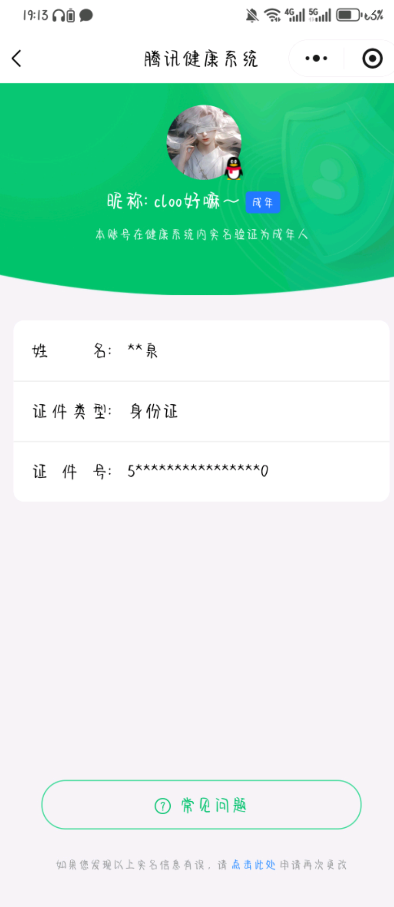 WZCMW456832王者荣耀账号详情图14