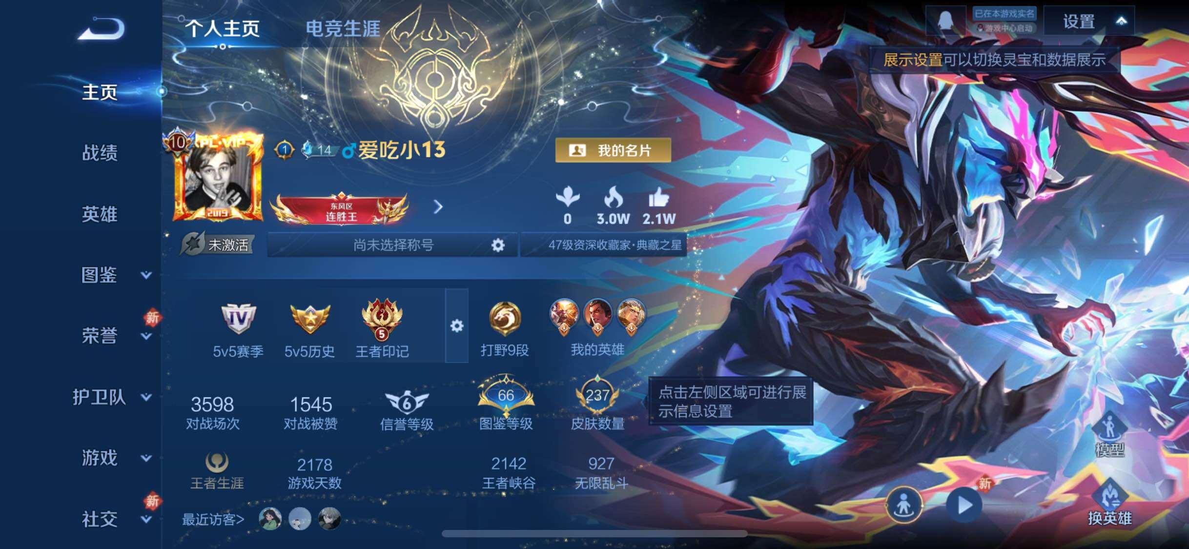 WZCMW465873王者荣耀账号详情图2